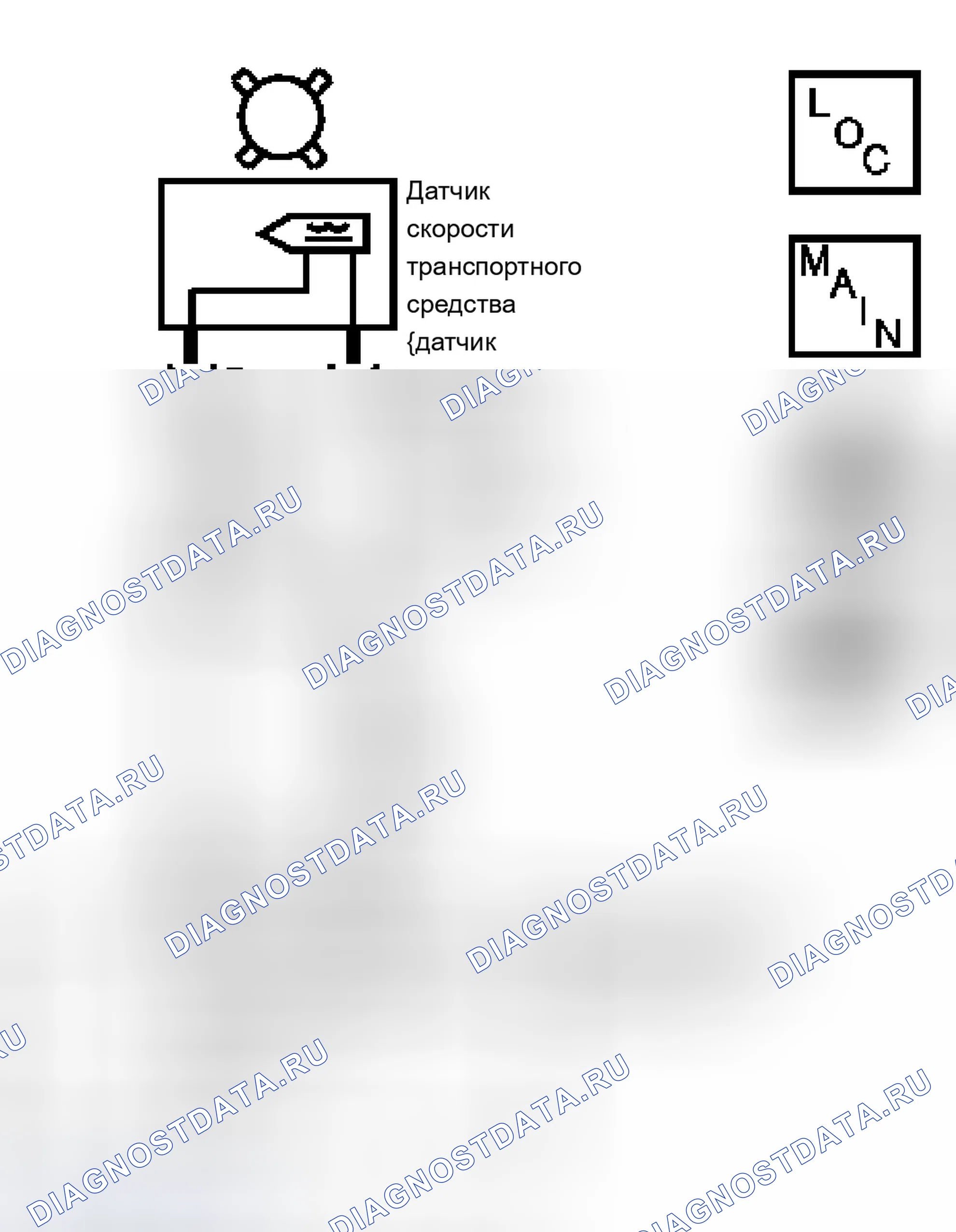 Рис. 143: расшифровка кода ошибки P0722. Chevrolet Malibu VI рестайлинг
