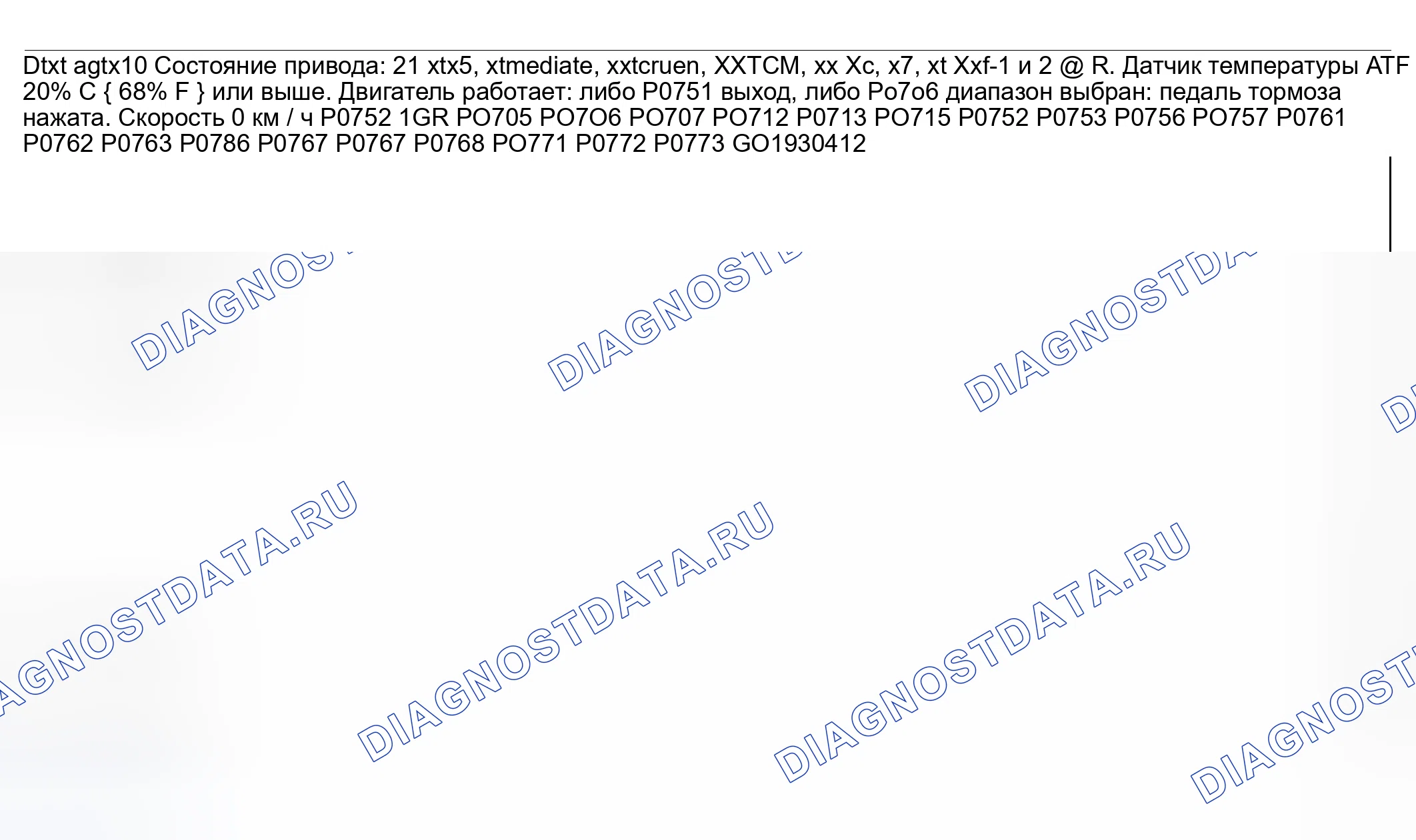 Рис. 442: расшифровка кода ошибки P0752: Электромагнит переключения передач A застрял на. Mazda 6 GG
