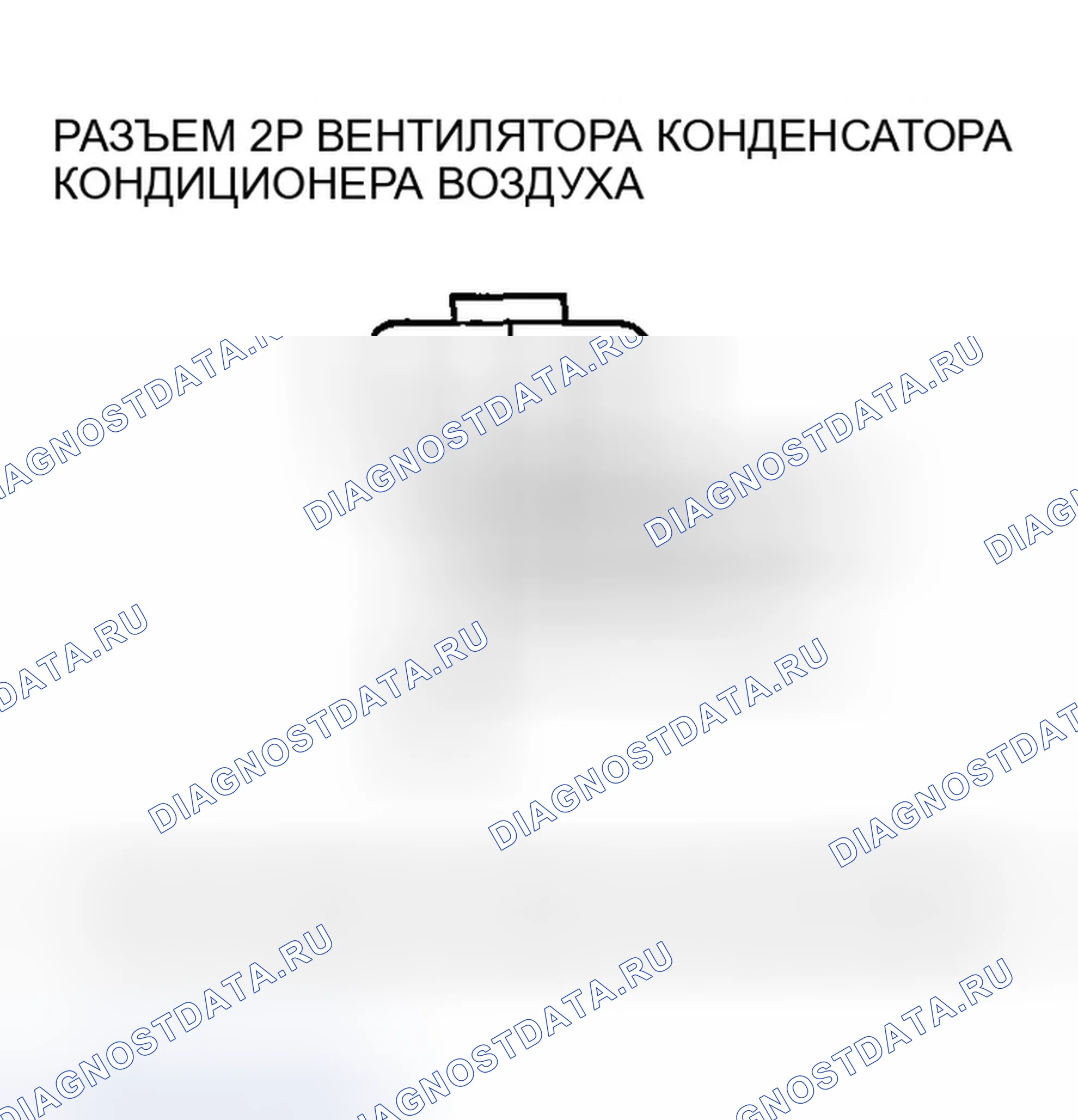 Рис. 95. Honda Accord VII рестайлинг