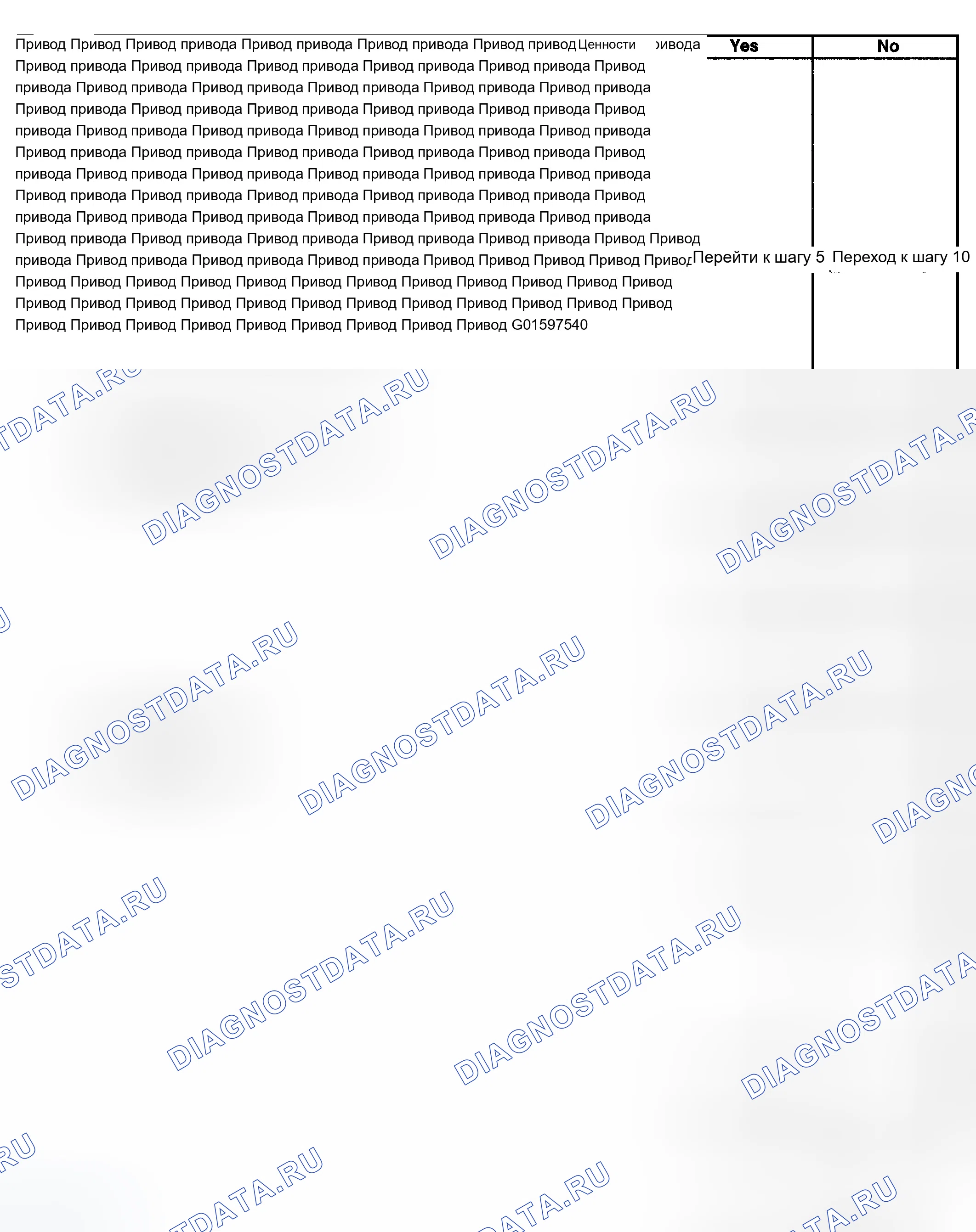 Рис. 290. Chevrolet TrailBlazer I