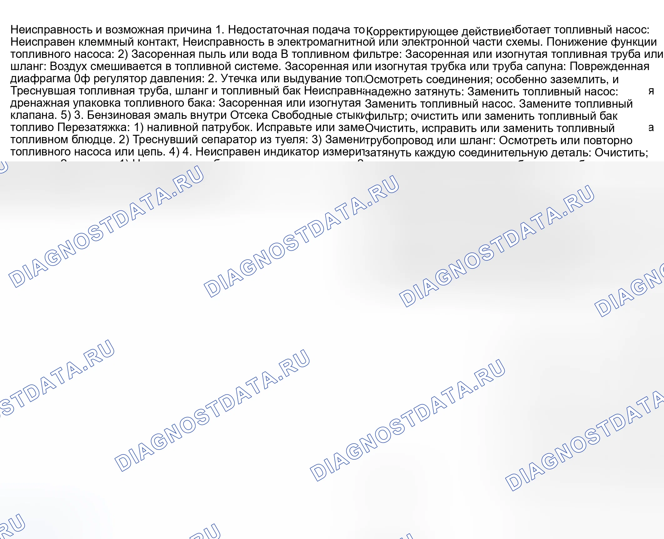 Рис. 139: ПРОВЕРКА топливной системы двигателя. Subaru Impreza WRX GD/GG рестайлинг