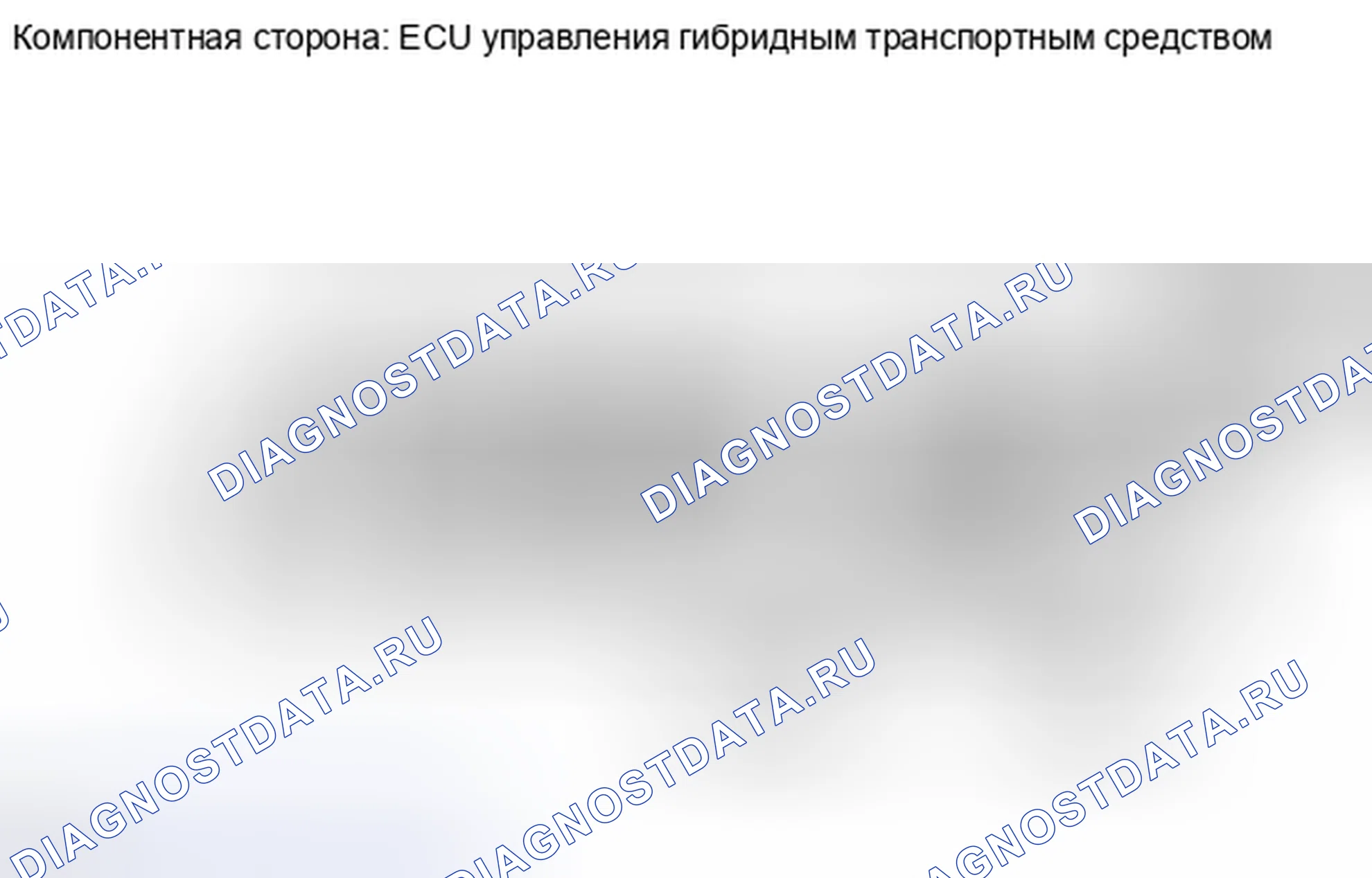 Рис. 545. Haval H6S I