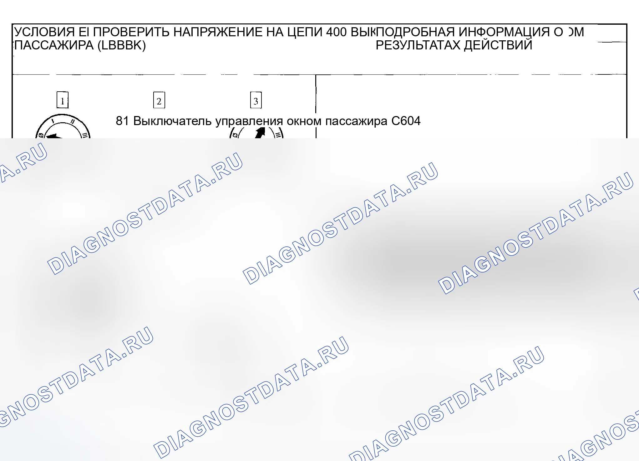 Рис. 31: диагностический тест E: Пассажирское электроокно не работает - Explorer Sport. Ford Explorer Sport Trac I