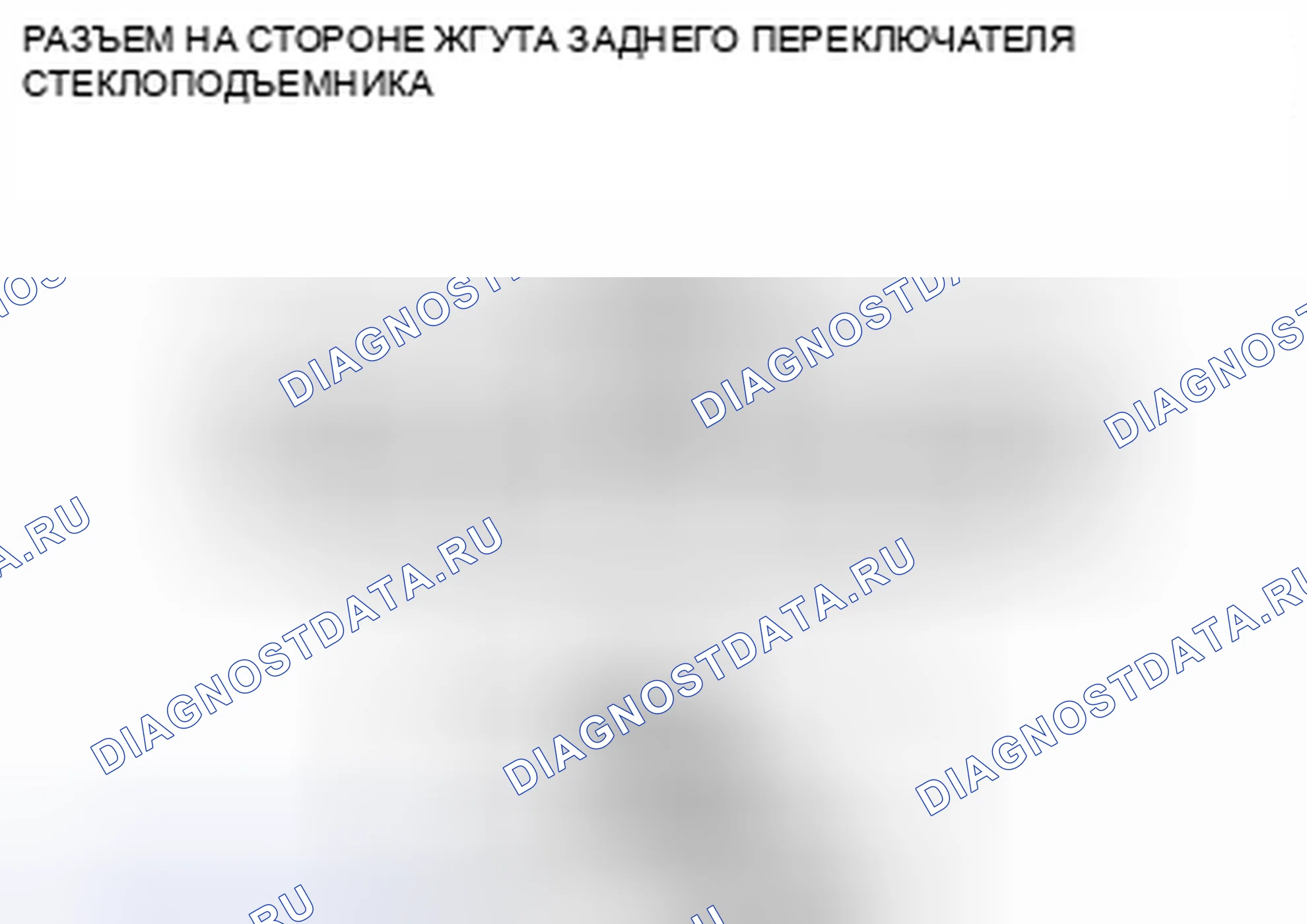 Рис. 88: Таблица напряжения на клеммах (справочная). Honda Civic IX рестайлинг