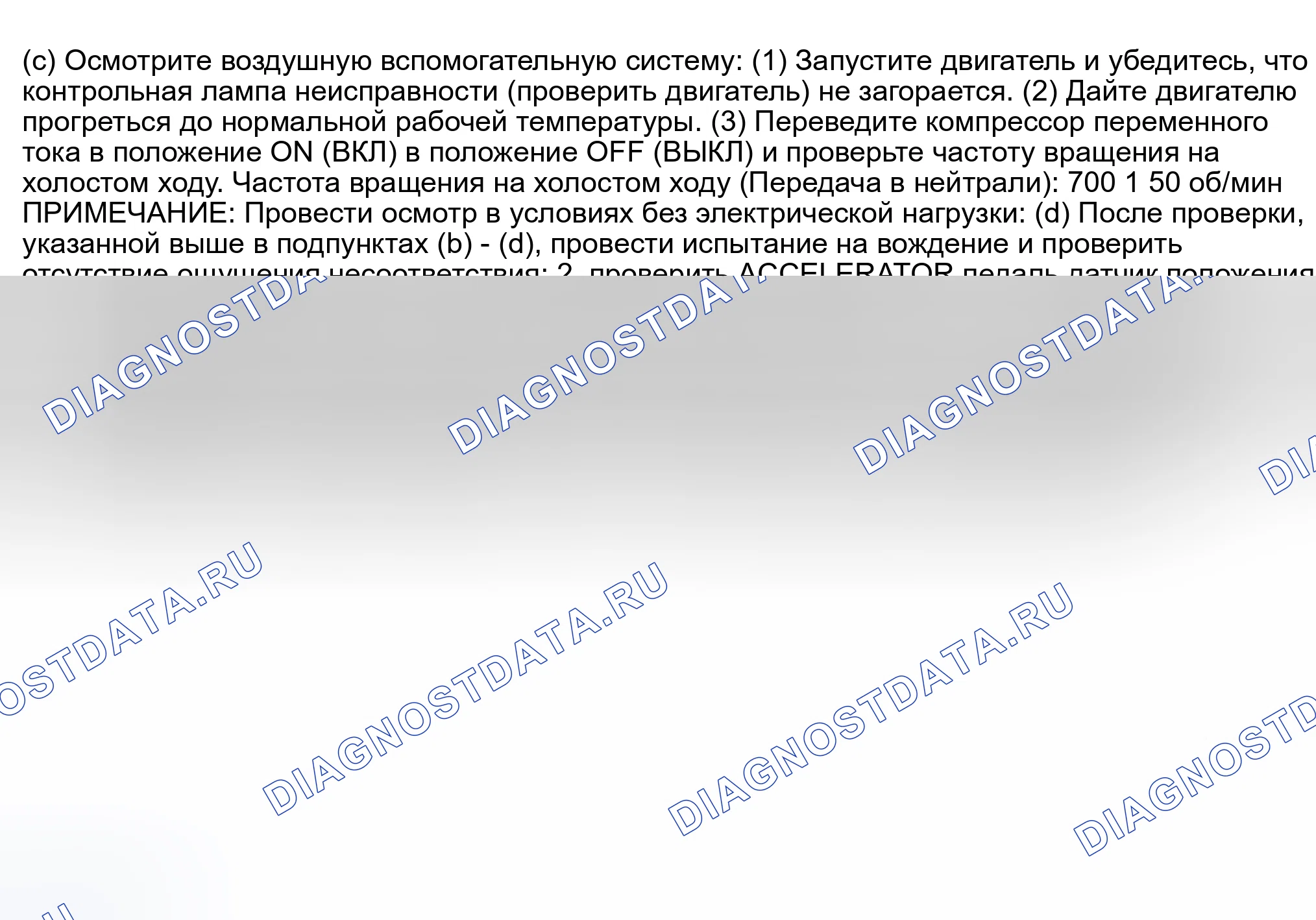 Рис. 738. Toyota Land Cruiser 100 рестайлинг