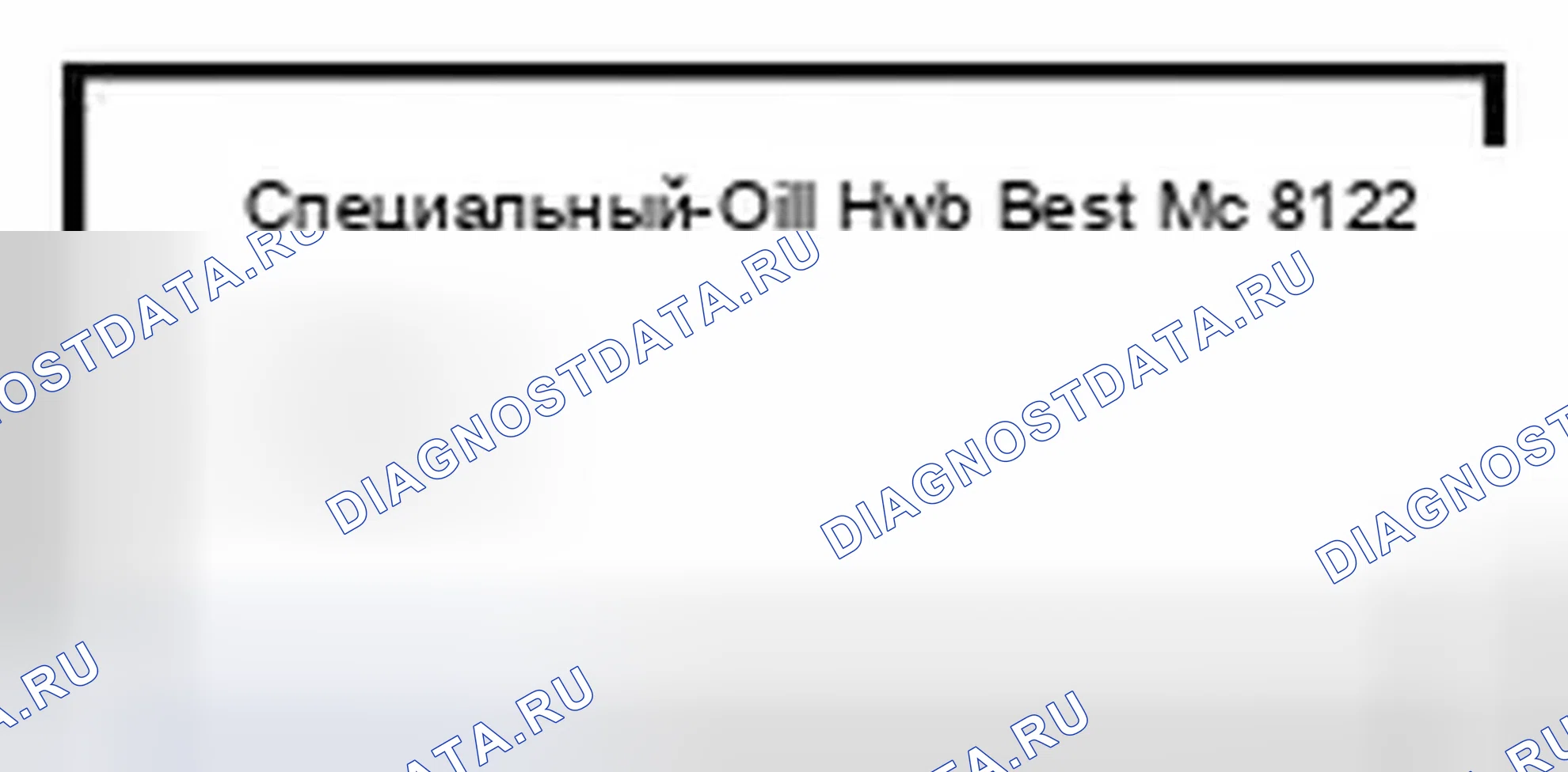 Рис. 1: 3.0 Требования и технические характеристики масла для механической коробки передач. BMW X3 F25