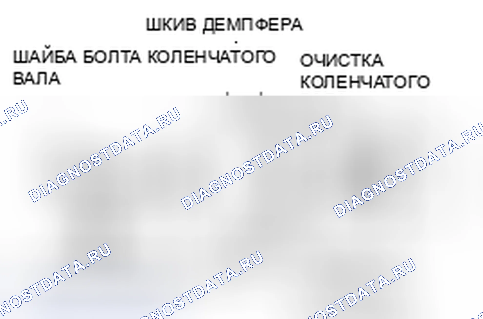 Рис. 613. Mitsubishi Galant IX рестайлинг