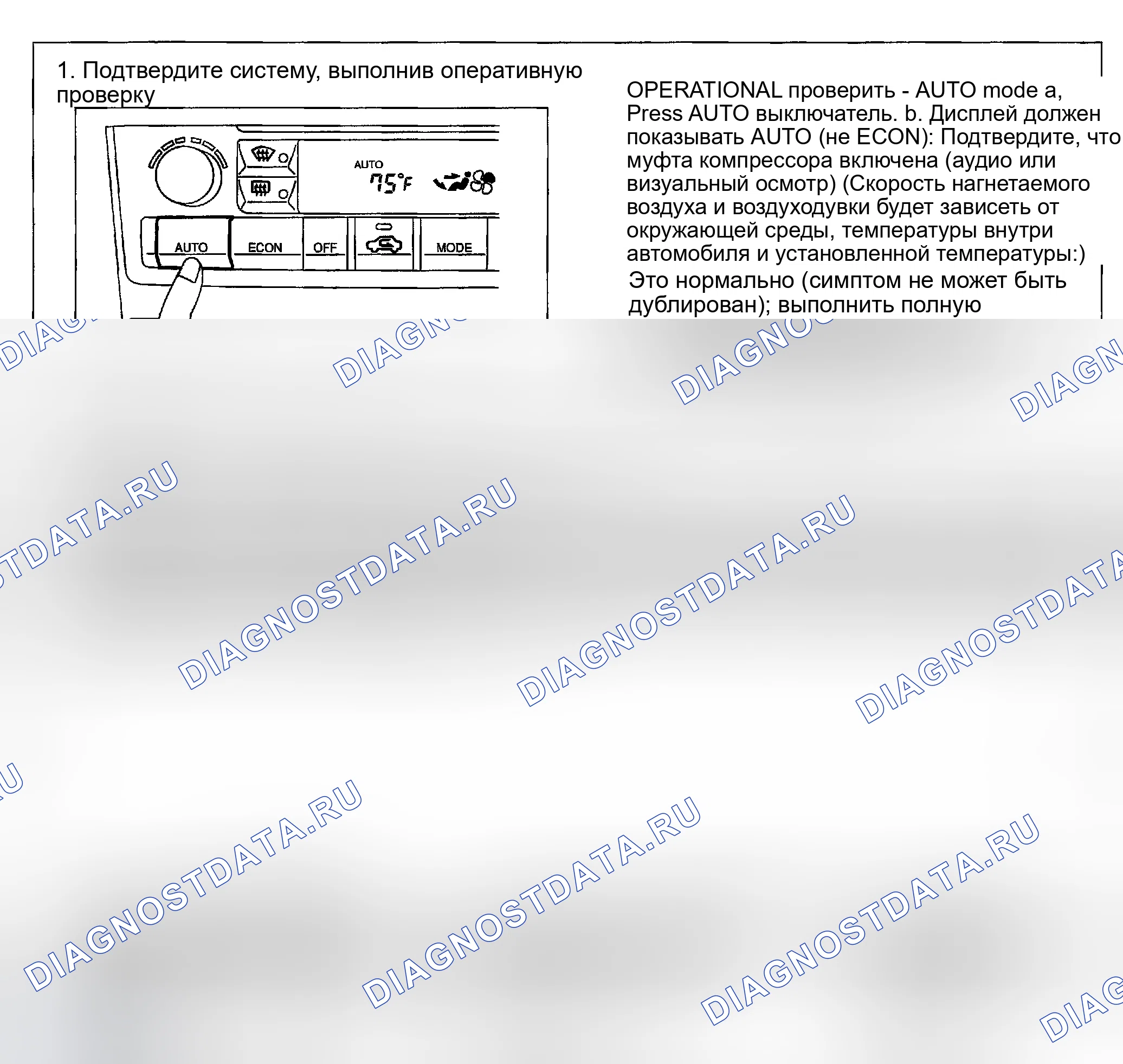 Рис. 88: КОНТРОЛЬНЫЙ ПОТОК. Infiniti I35 II