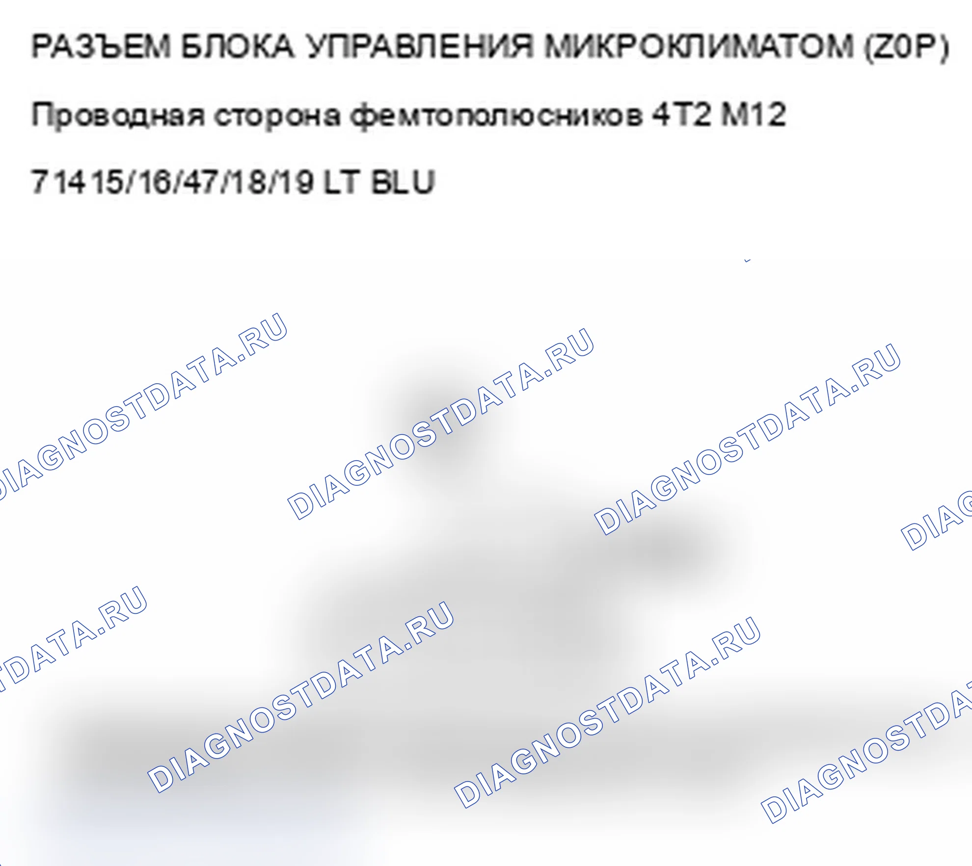 Рис. 33: Индикаторы расшифровка кода ошибки B1225 или расшифровка кода ошибки A и AUTO: размыкание цепи датчика температуры в автомобиле. Acura TL IV