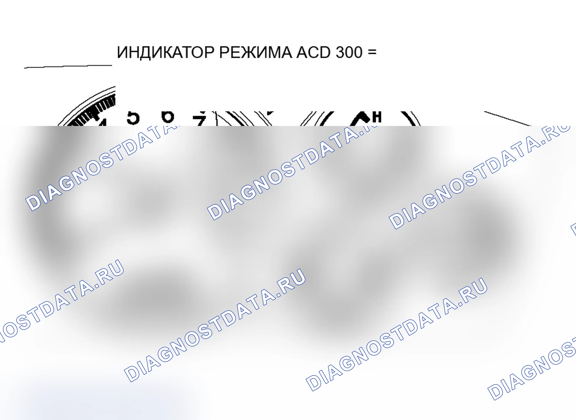 Рис. 191: СЧИТЫВАНИЕ ДИАГНОСТИЧЕСКОГО КОДА. Mitsubishi Lancer Ralliart IX рестайлинг