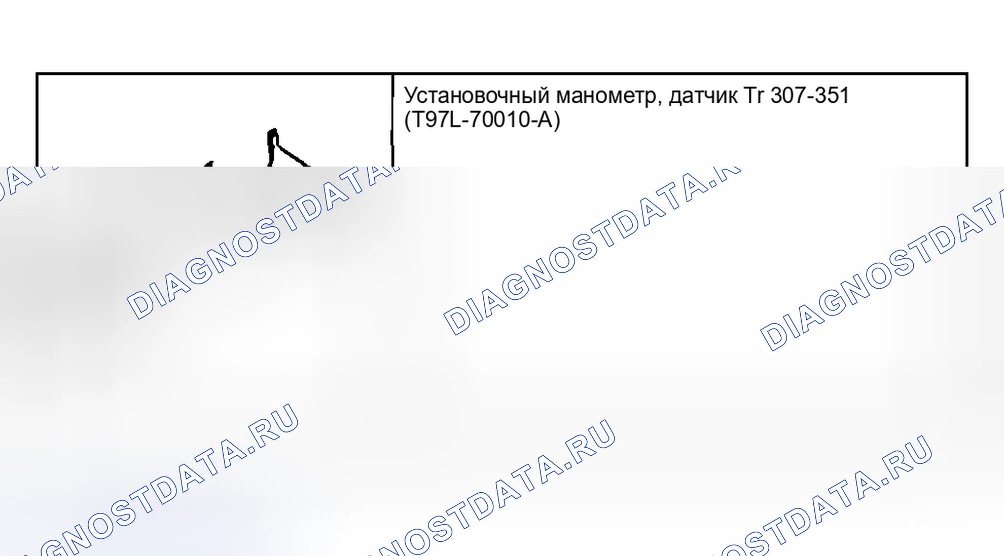 Рис. 583: Специальный инструмент. Hyundai Nexo I