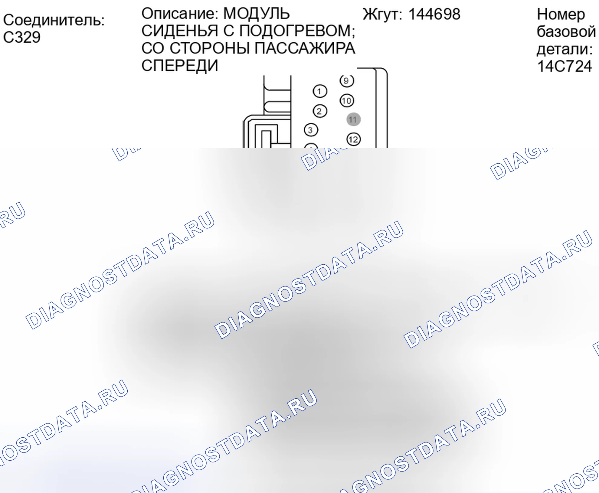 Рис. 110: Вид с торца разъема модуля сиденья с подогревом со стороны пассажира (C329). Hyundai Lafesta I рестайлинг