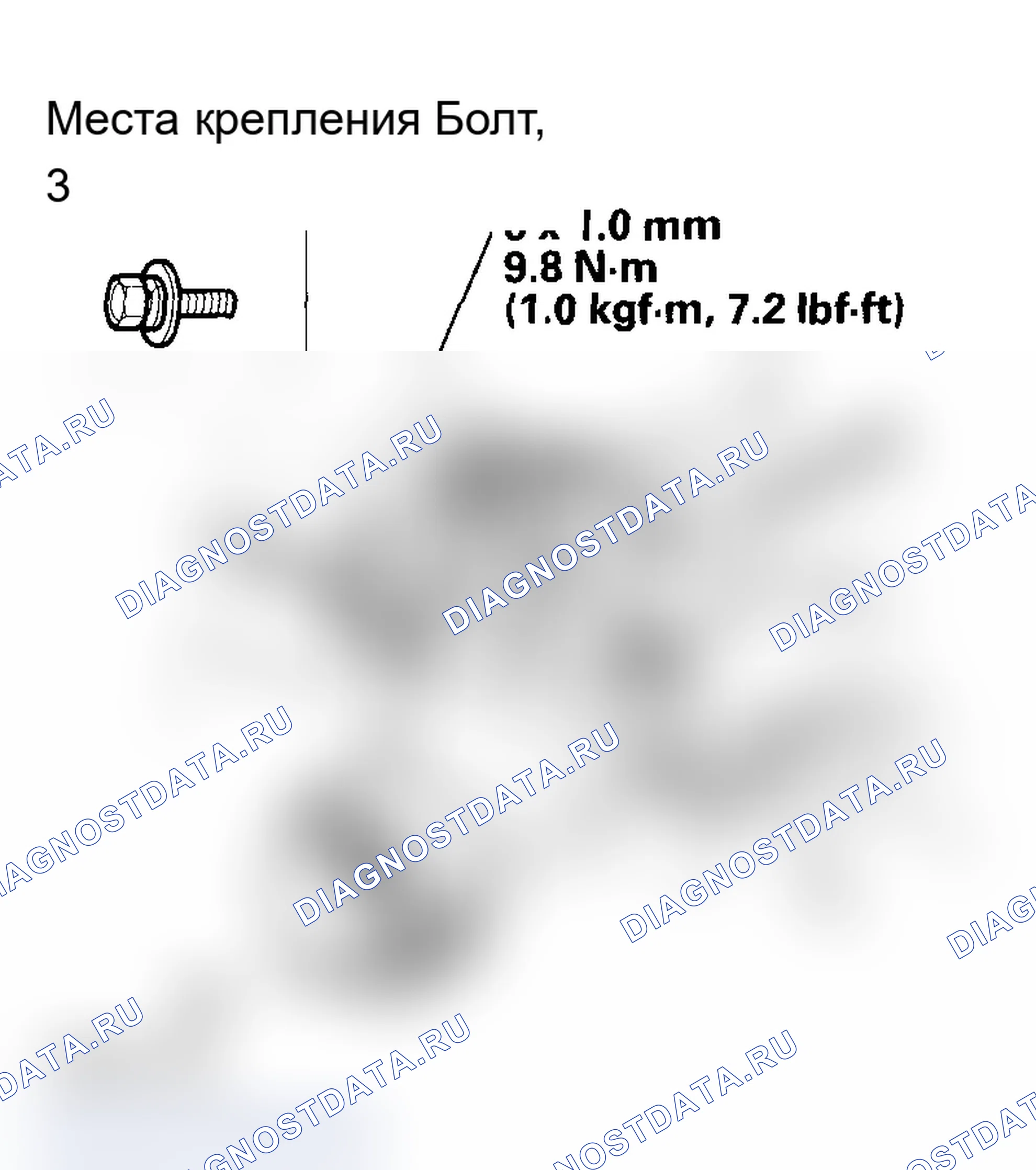 Рис. 5: Замена защелки капота. Acura MDX I