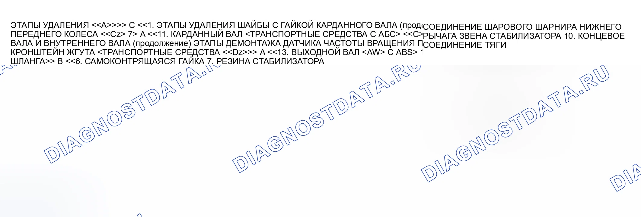 Рис. 19. Honda Envix I