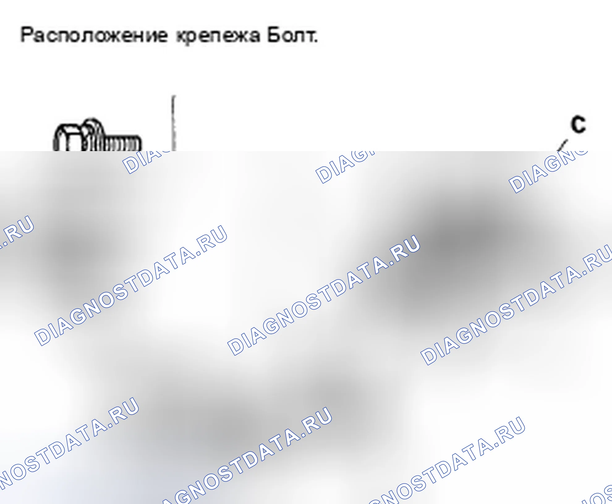 Рис. 50. Honda Fit I