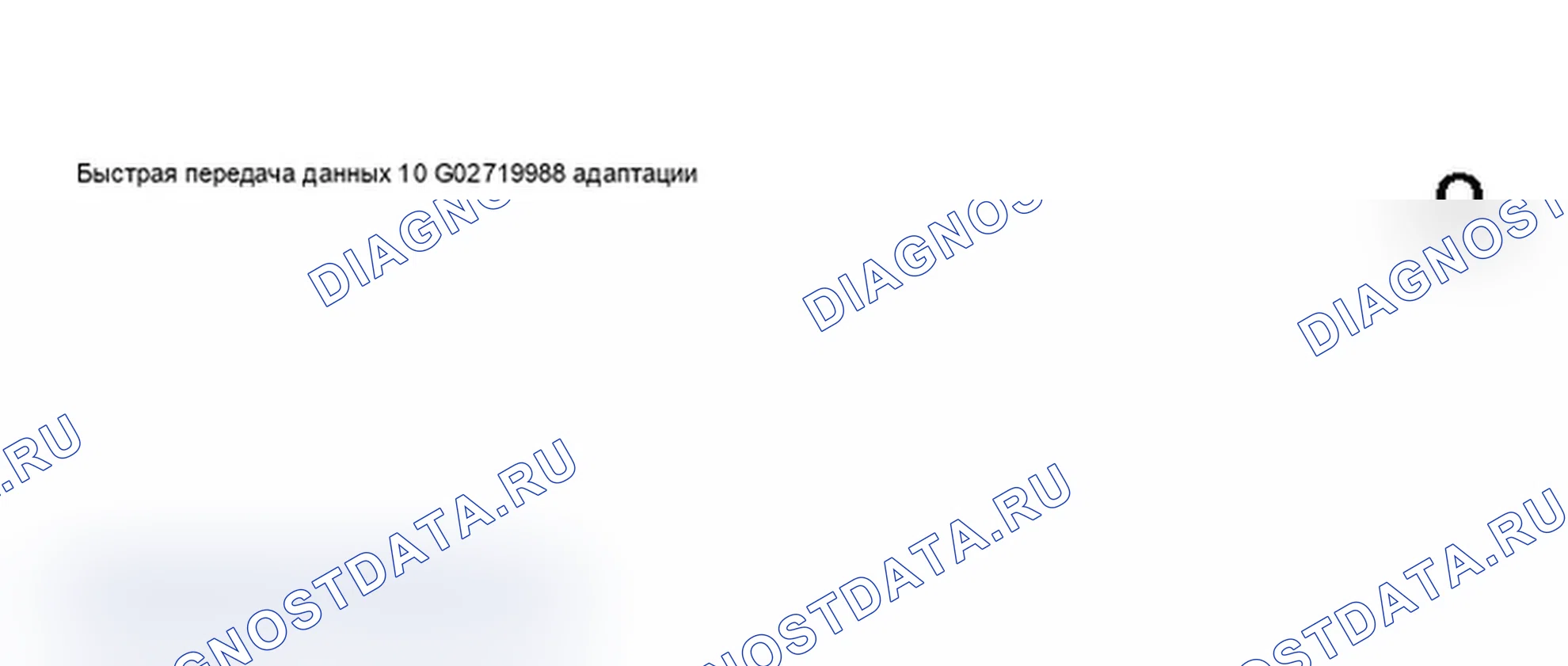Рис. 228: Дисплей сканирующего инструмента VAG 1551 - адаптация расхода топлива, приборная панель с увеличением интервала технического обслуживания (11 из 12). Audi A6 C5