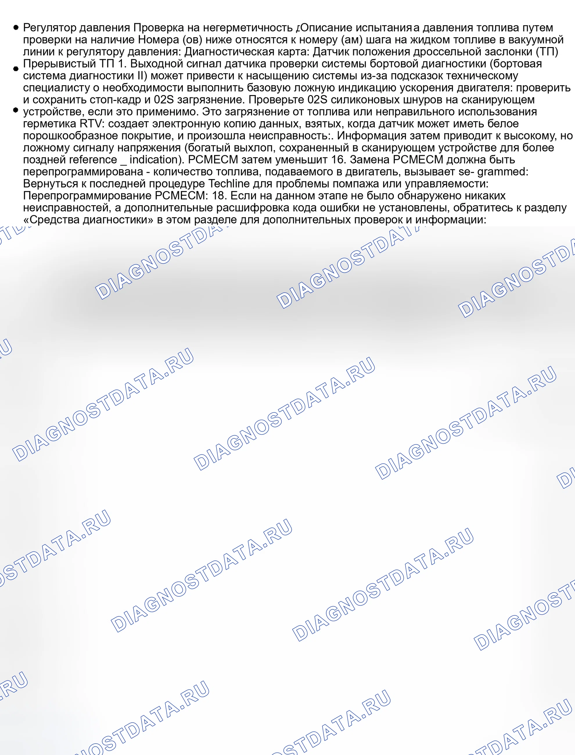 Рис. 232. Daewoo Nubira II