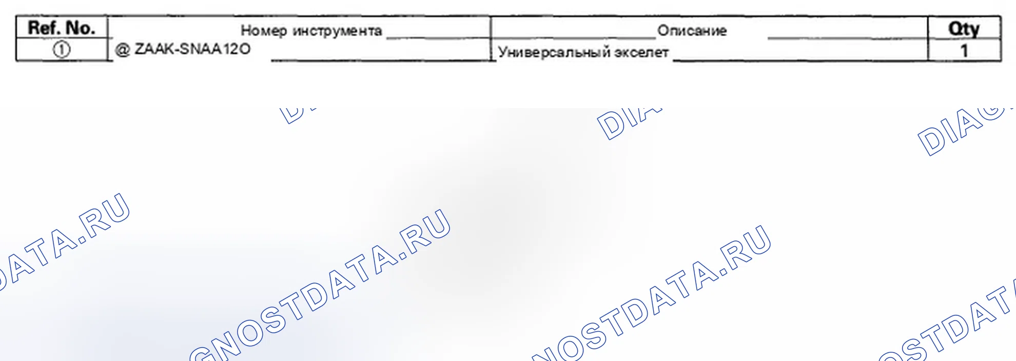 Рис. 136: Специальные инструменты. Honda Element YH2 рестайлинг 2