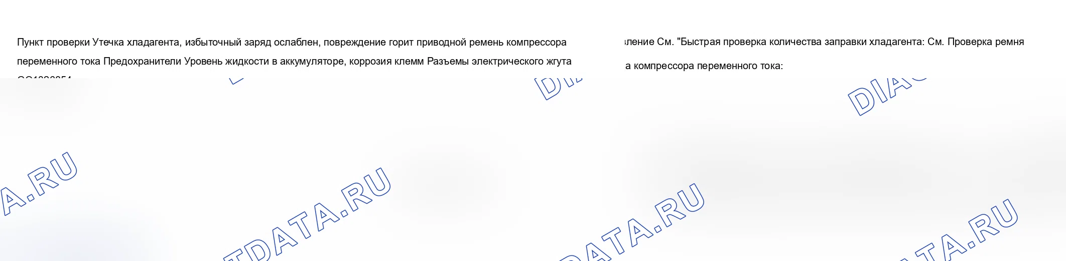 Как снять и установить муфту системы кондиционирования воздуха (A/C) и катушку возбуждения муфты системы кондиционирования воздуха (A/C). Ford B-MAX I