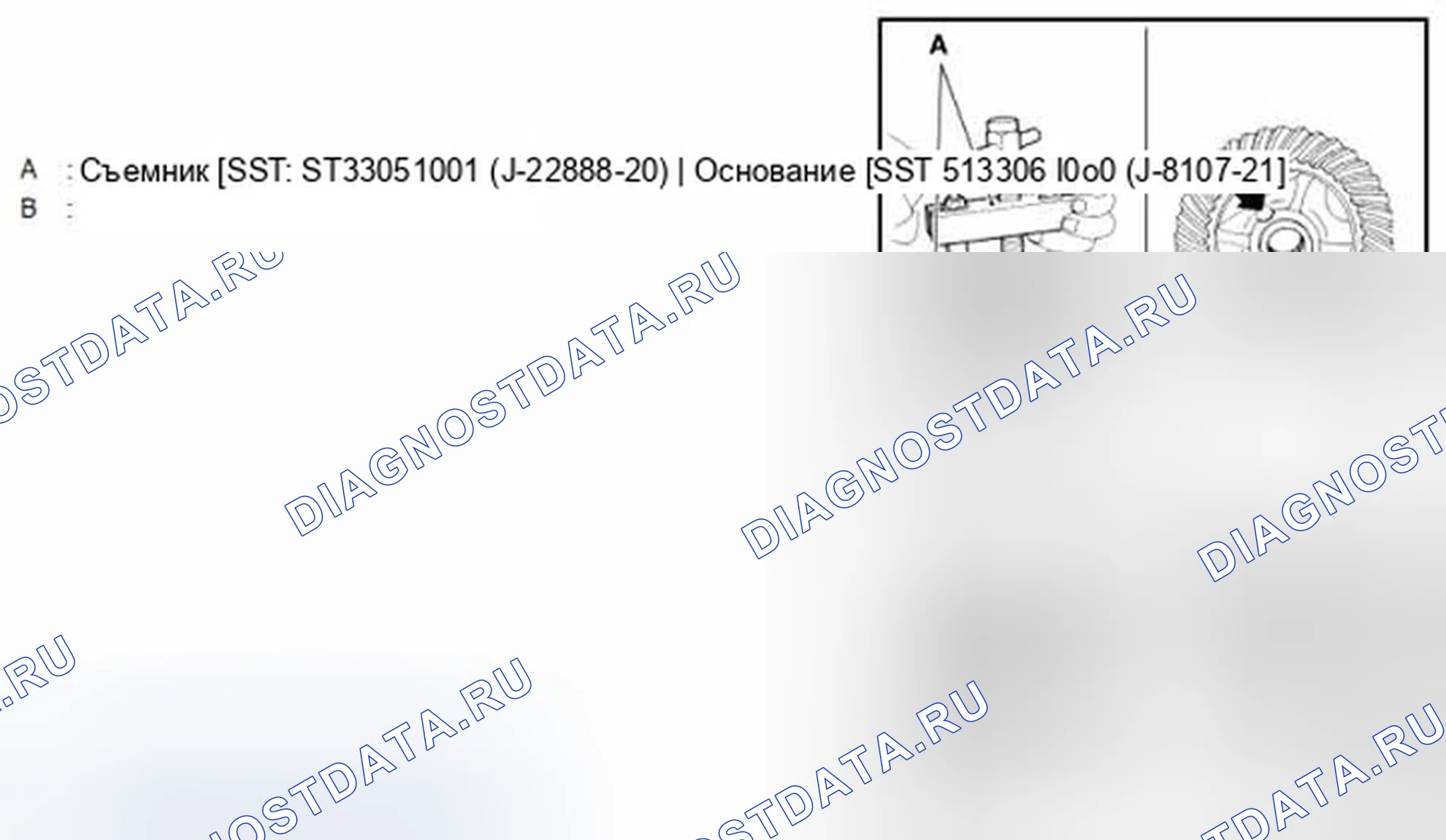 Рис. 294. Infiniti G37 IV рестайлинг