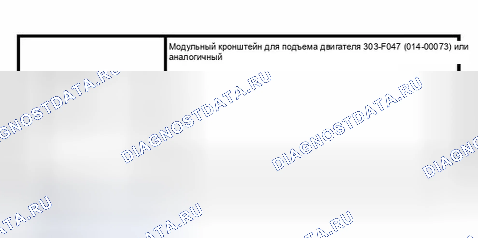 Рис. 1260: Двигатель. Ford Econoline E150 
