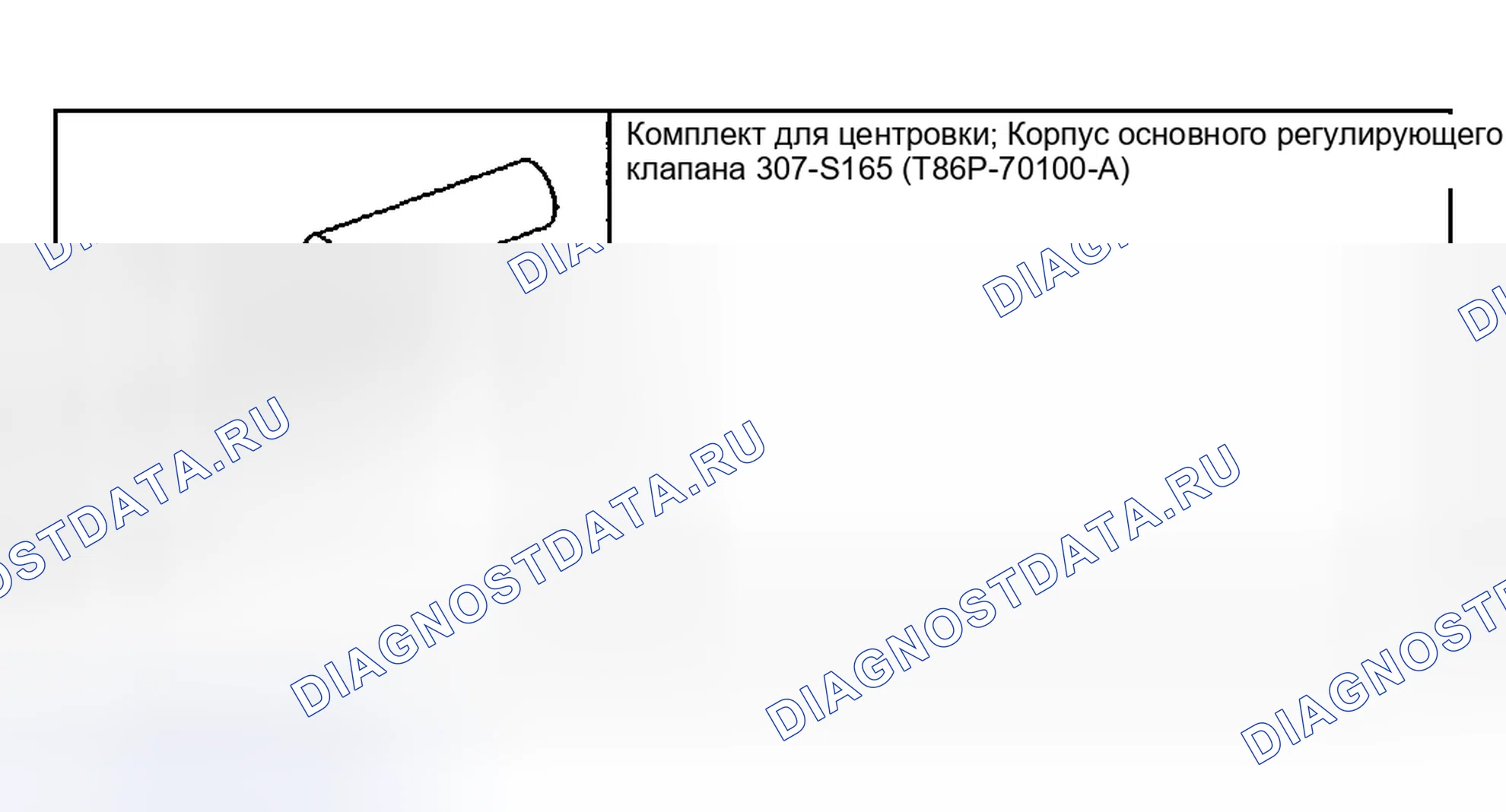 Рис. 448: КОРПУС ГЛАВНОГО РЕГУЛИРУЮЩЕГО КЛАПАНА. Hyundai Pony I