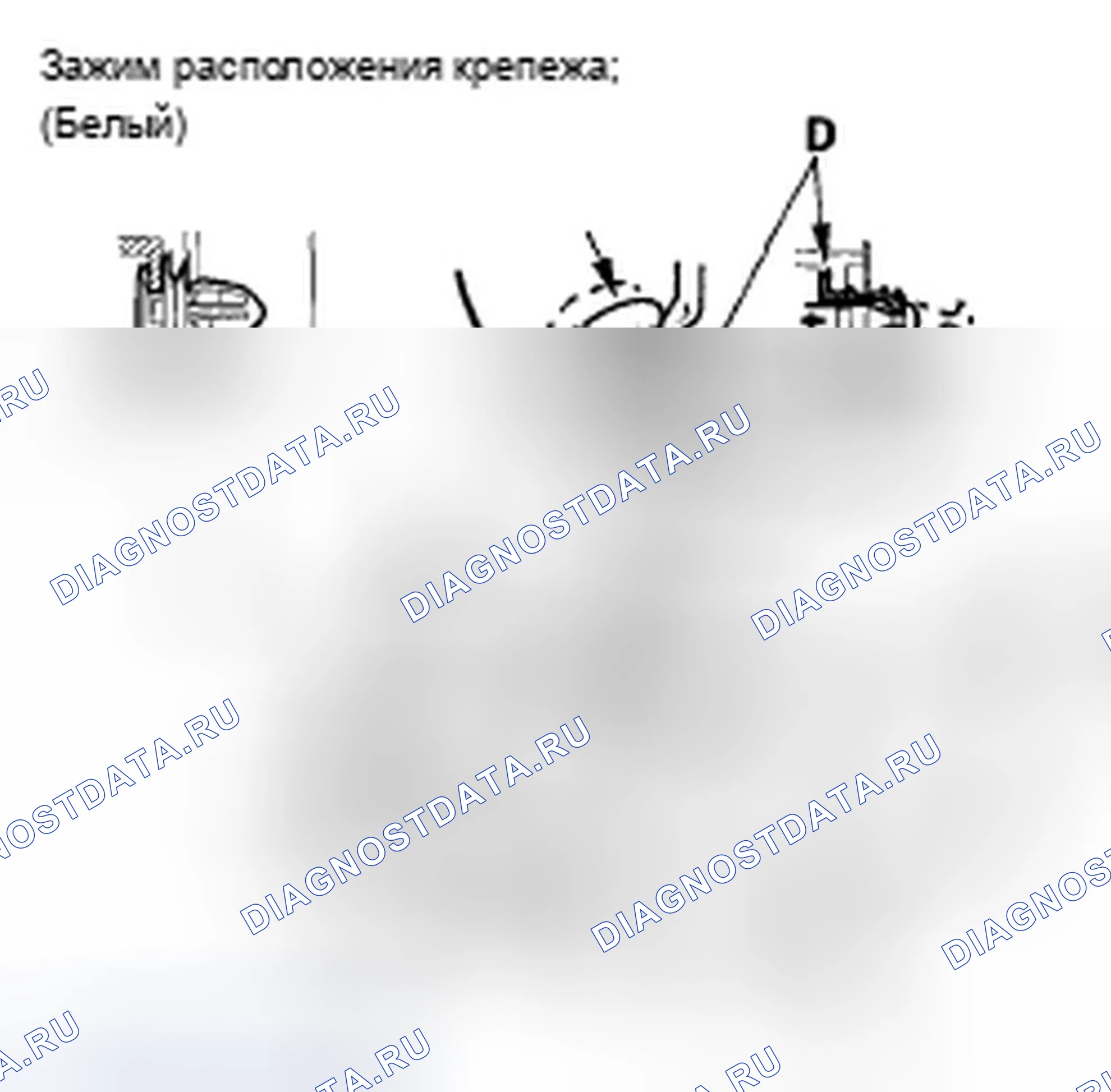Рис. 39: Обрезка стойка C. Acura TSX I