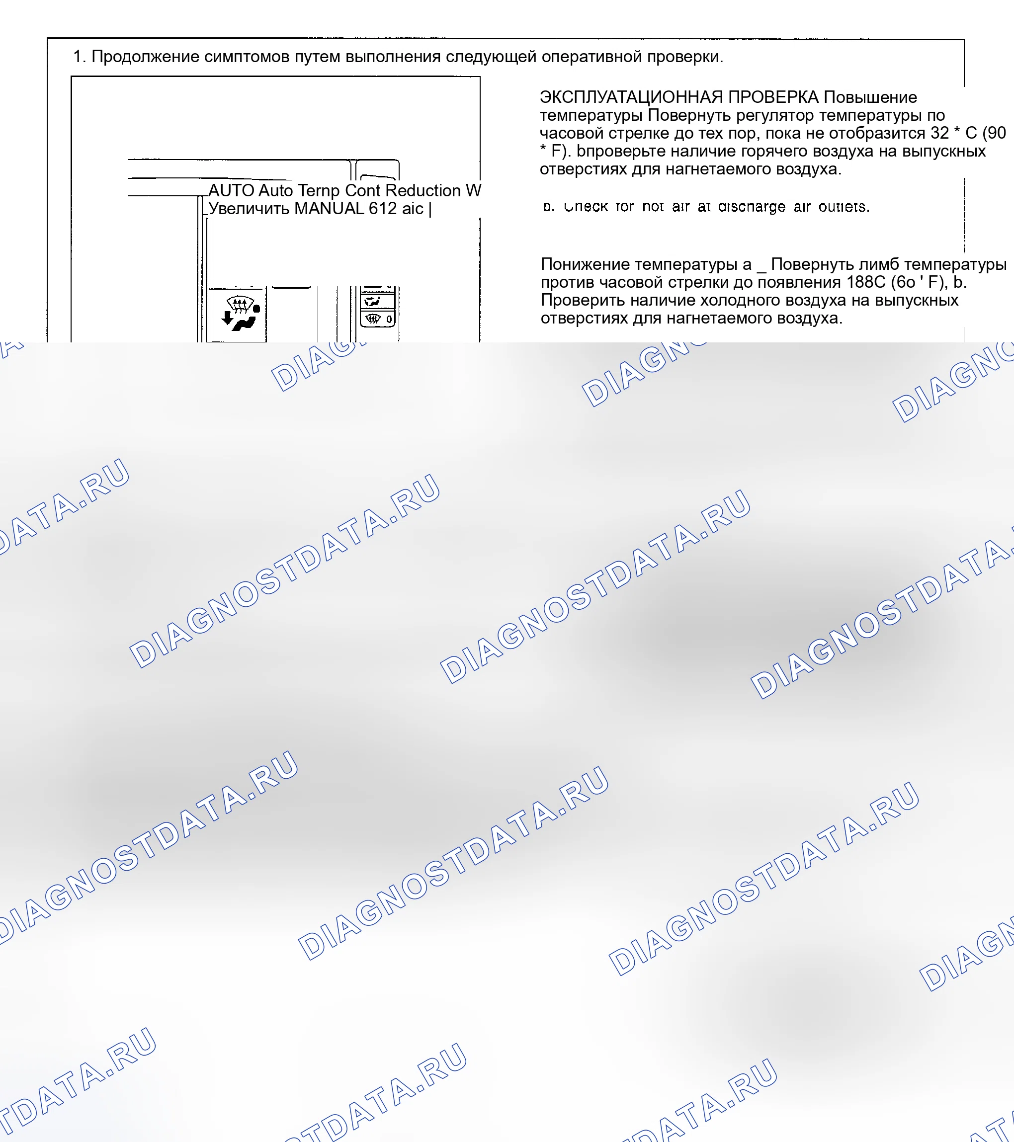 Рис. 67: С навигационной системой. Nissan Maxima A33