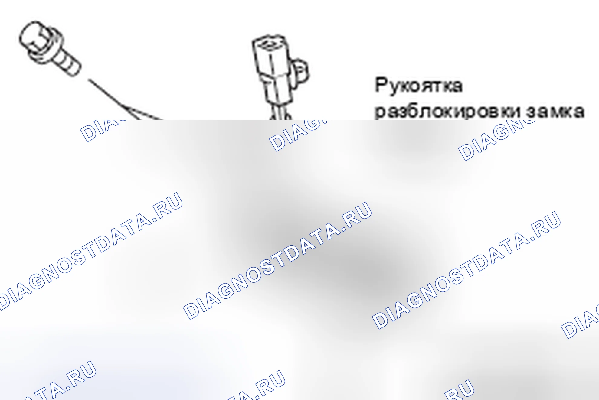 Рис. 48: >> B <<УСТАНОВКА РУКОЯТКИ РАЗБЛОКИРОВКИ ЗАМКА ЗАТВОРА ПОДЪЕМНИКА. Honda Domani MB