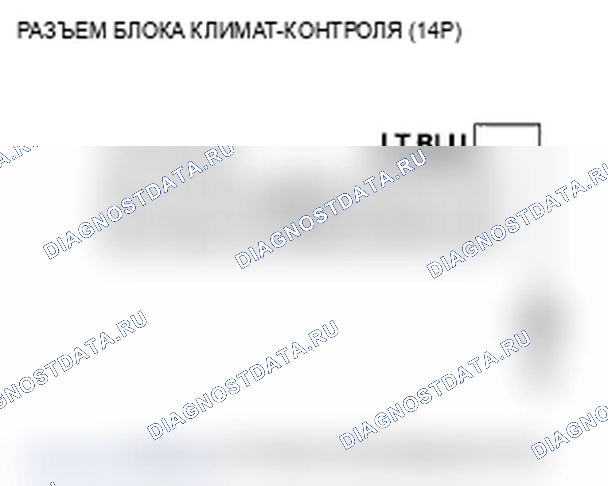 Рис. 29: Индикатор расшифровка кода ошибки B1214 или расшифровка кода ошибки P: короткое замыкание в цепи датчика температуры заднего испарителя. Acura MDX II