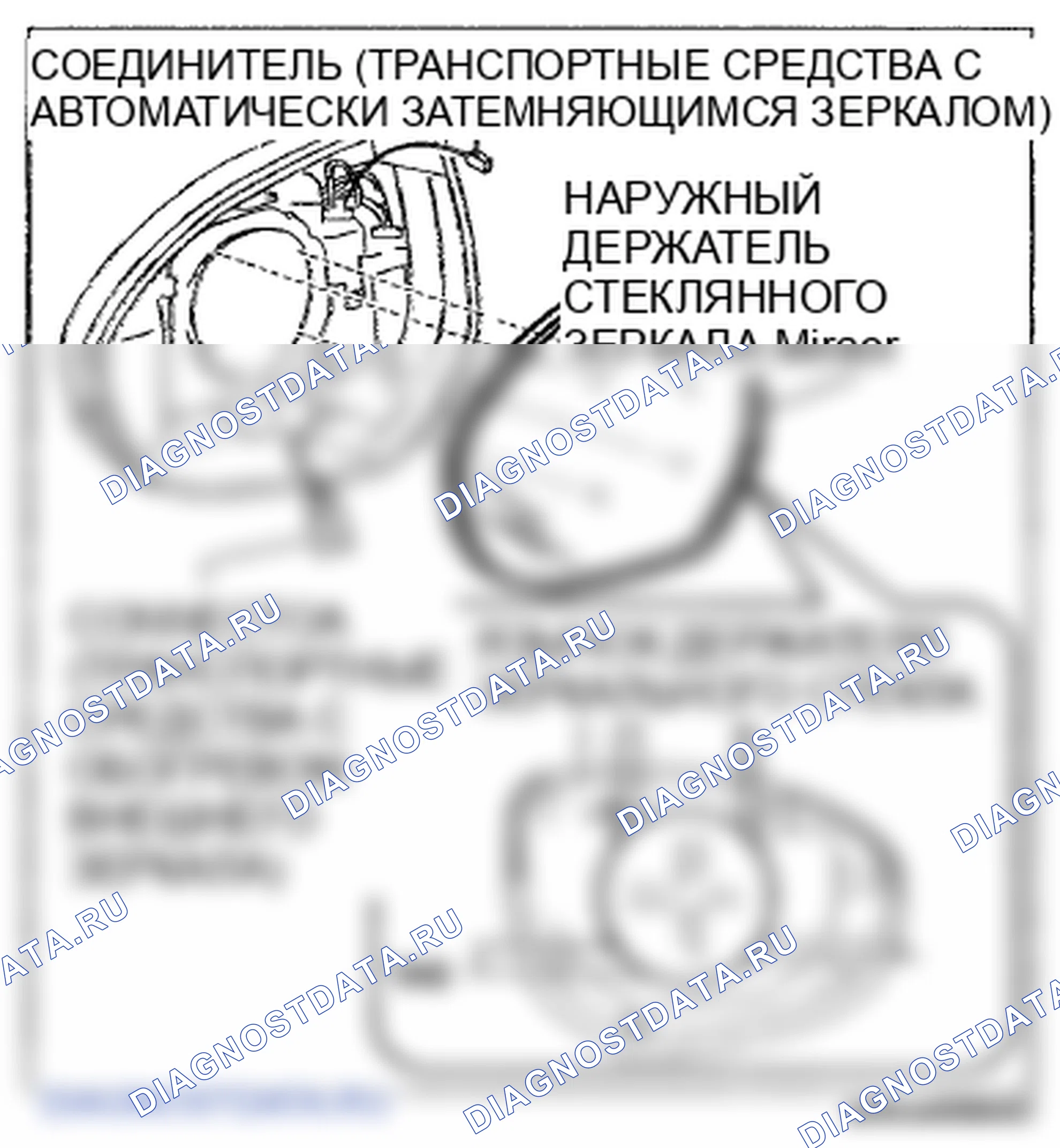Рис. 19. Mazda 6 GH рестайлинг