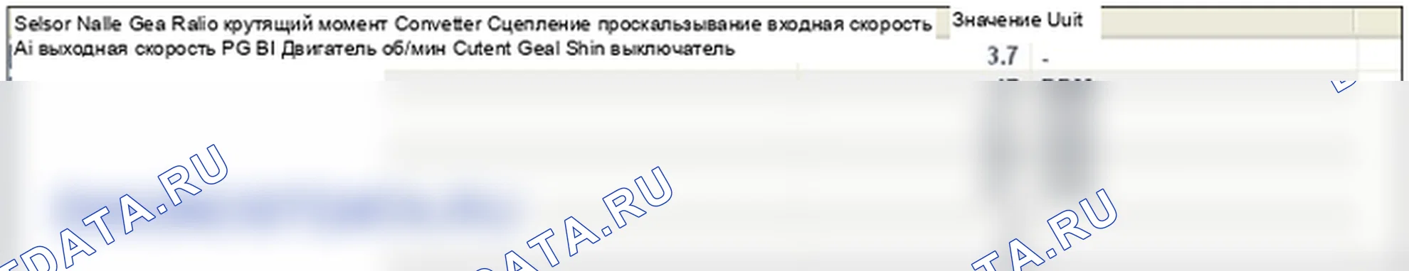 P0731: Зубчатое колесо 1 неправильное передаточное отношение. Hyundai Genesis BH