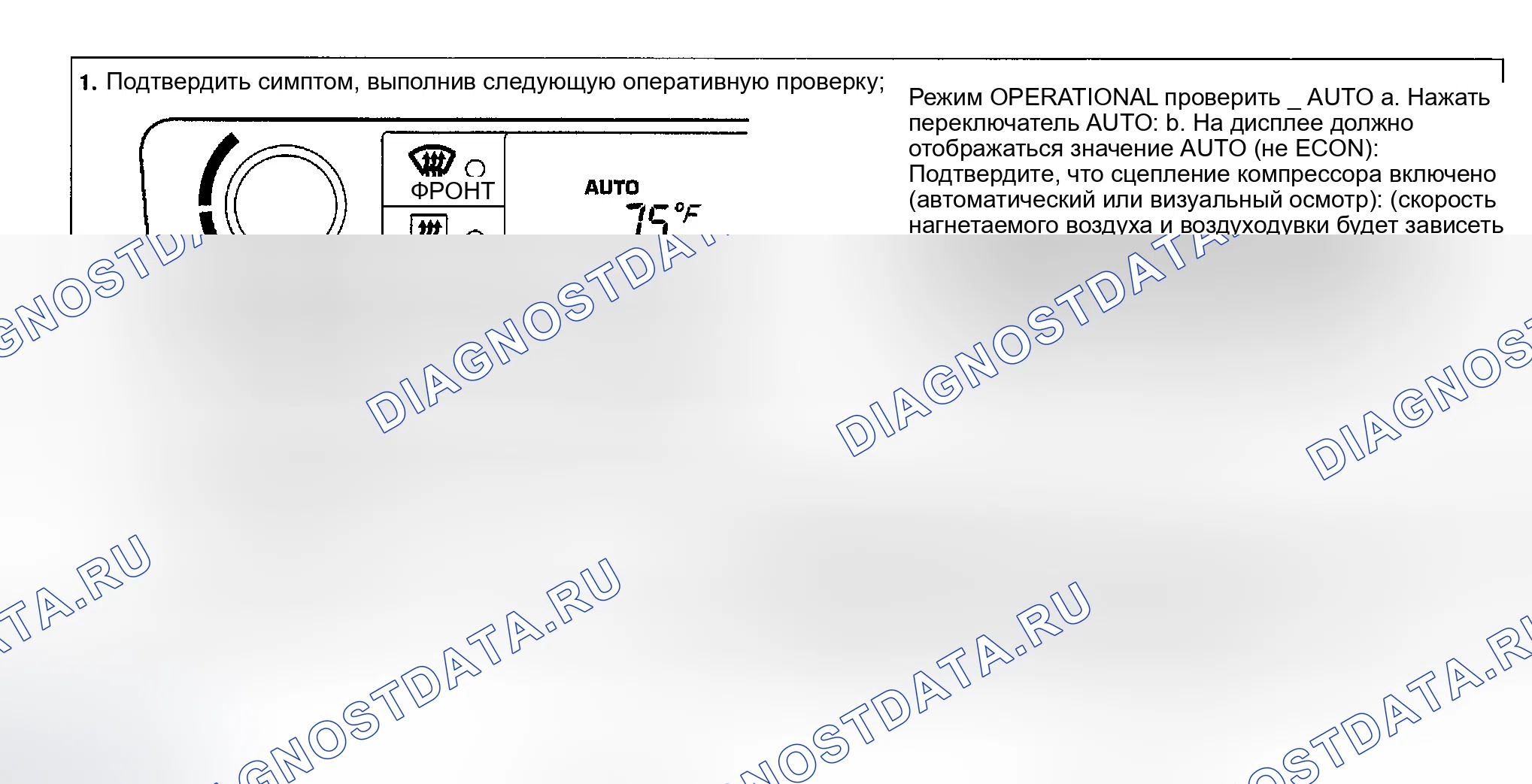 Рис. 213: ПОТОК ОСМОТРА. Nissan Altima L31
