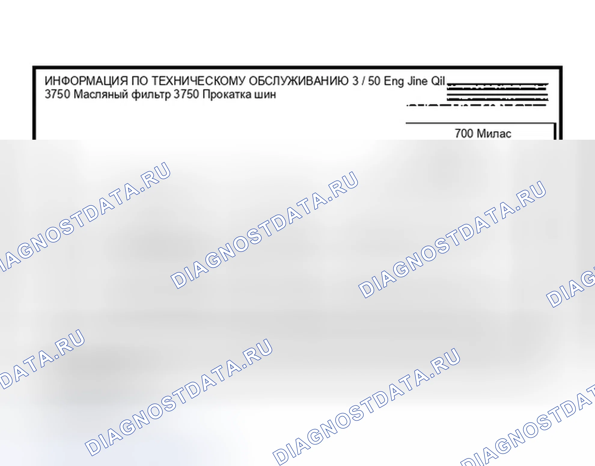 Рис. 291: Информация по техническому обслуживанию. Infiniti M45 II