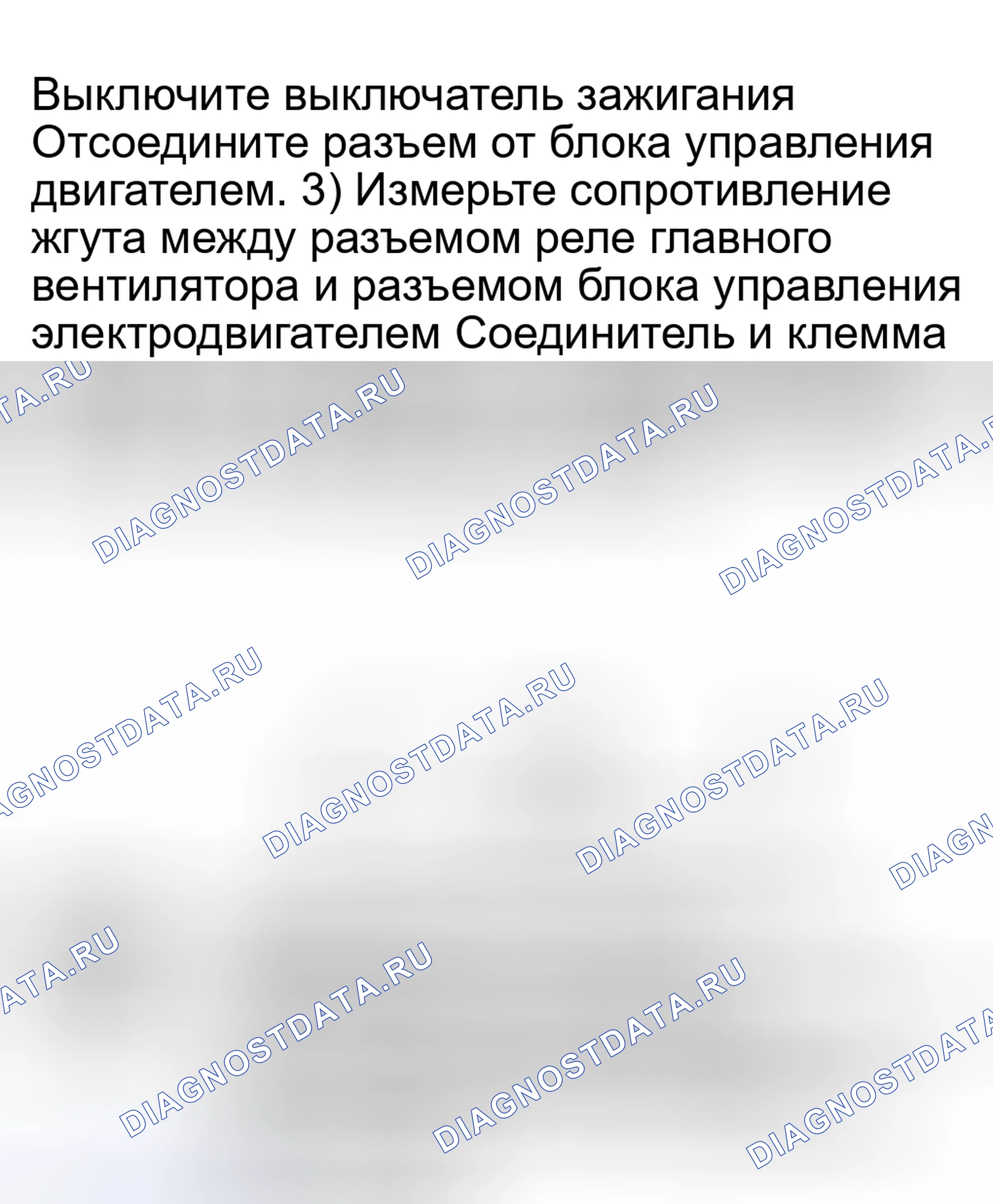 Рис. 15: 2A13: ПРОВЕРКА ЖГУТА МЕЖДУ РЕЛЕ ГЛАВНОГО ВЕНТИЛЯТОРА И блок управления двигателем. Honda X-NV I