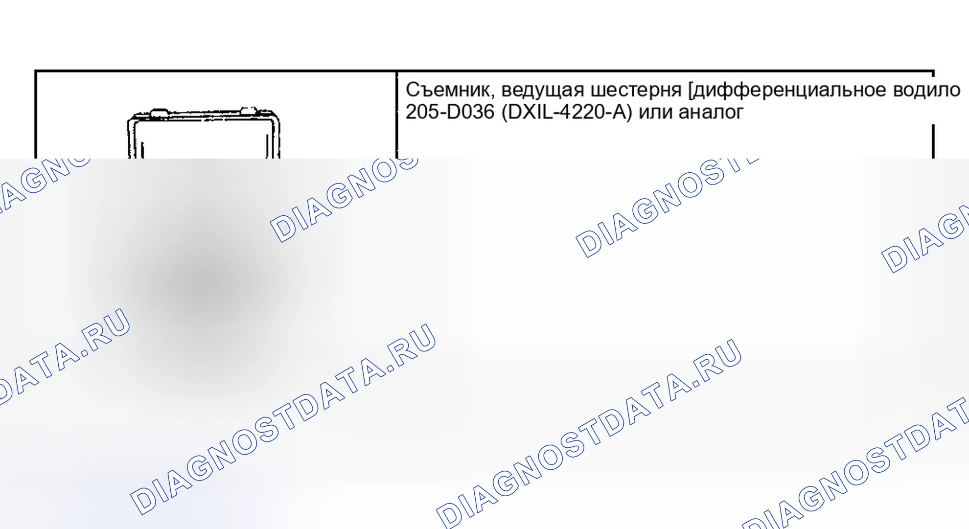 Рис. 540: Специальный инструмент(ы). Ford Pickup F250 Super Duty I