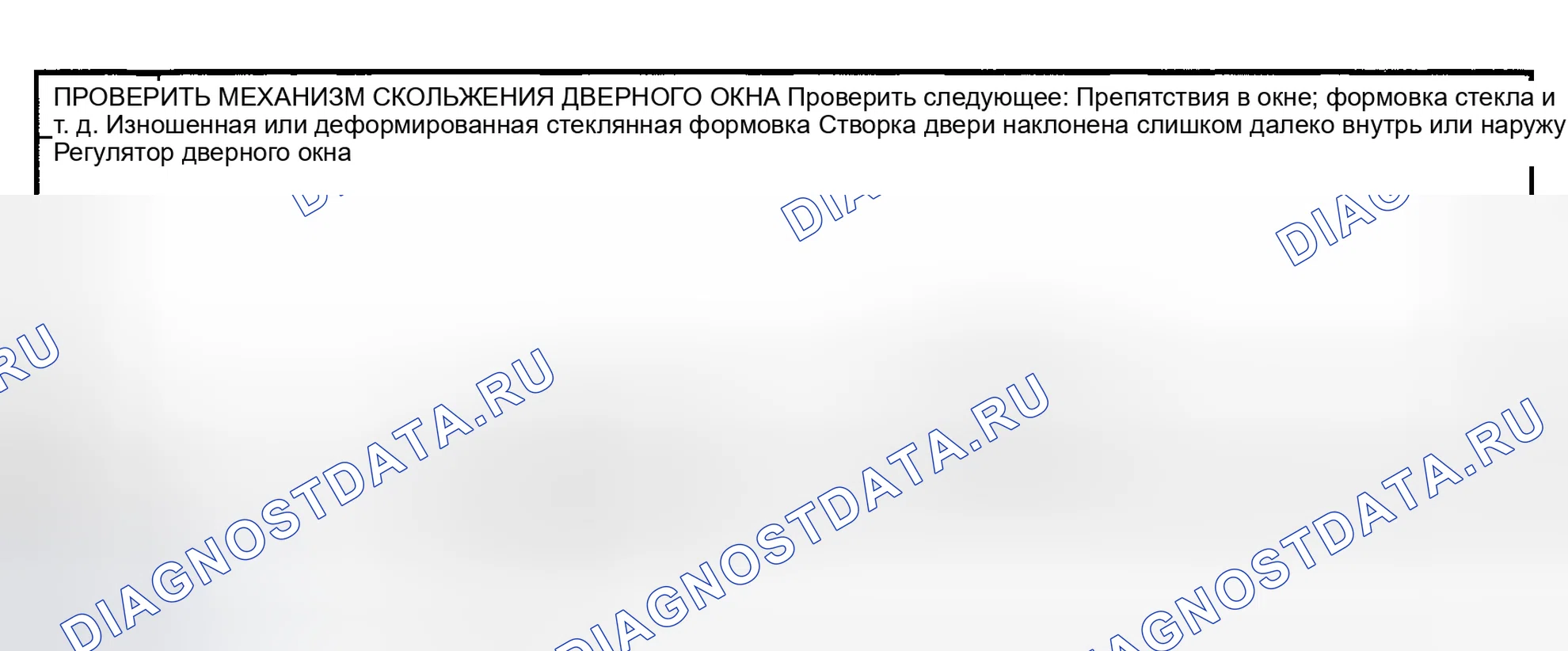 Рис. 18: ПРОВЕРКА ЭНКОДЕРА И КОНЦЕВОГО ВЫКЛЮЧАТЕЛЯ. Nissan Maxima A33