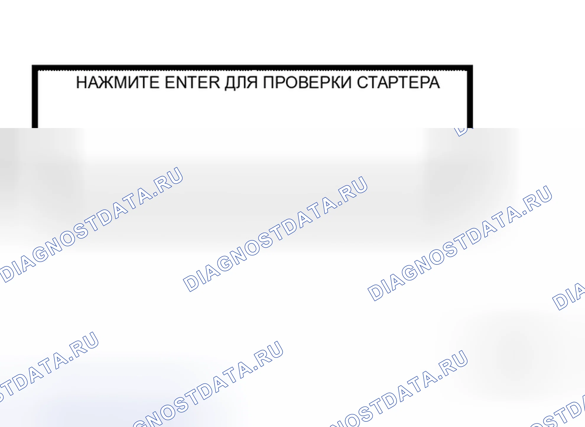 Рис. 7: Диагностика неисправностей с помощью тестера батареи / системы запуска / зарядки. Honda M-NV I