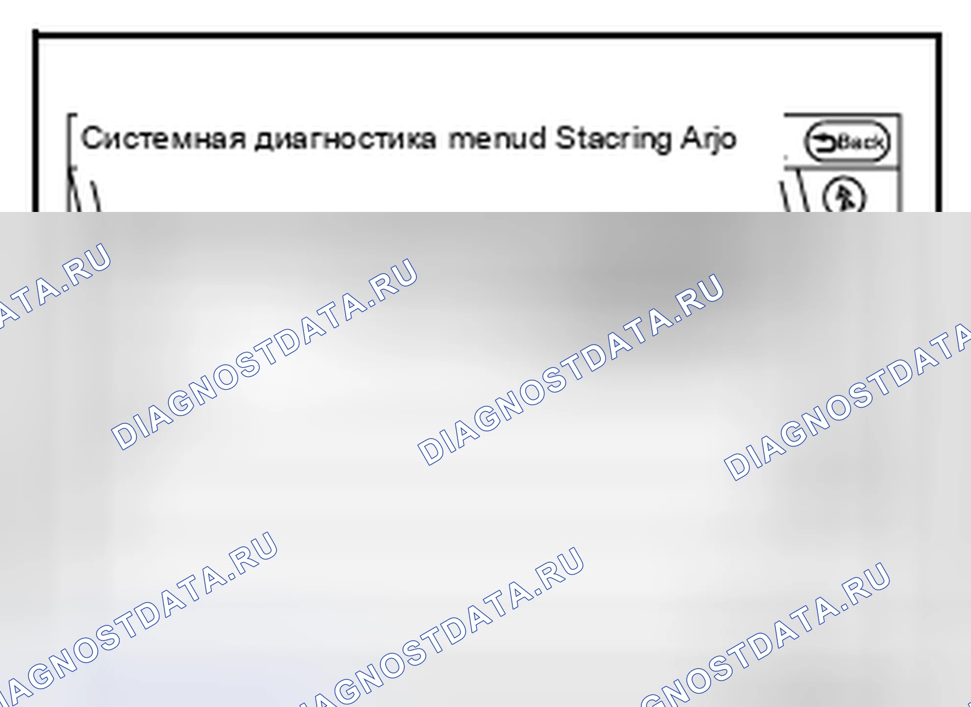 Рис. 14: Навигация. Infiniti Q70 I рестайлинг