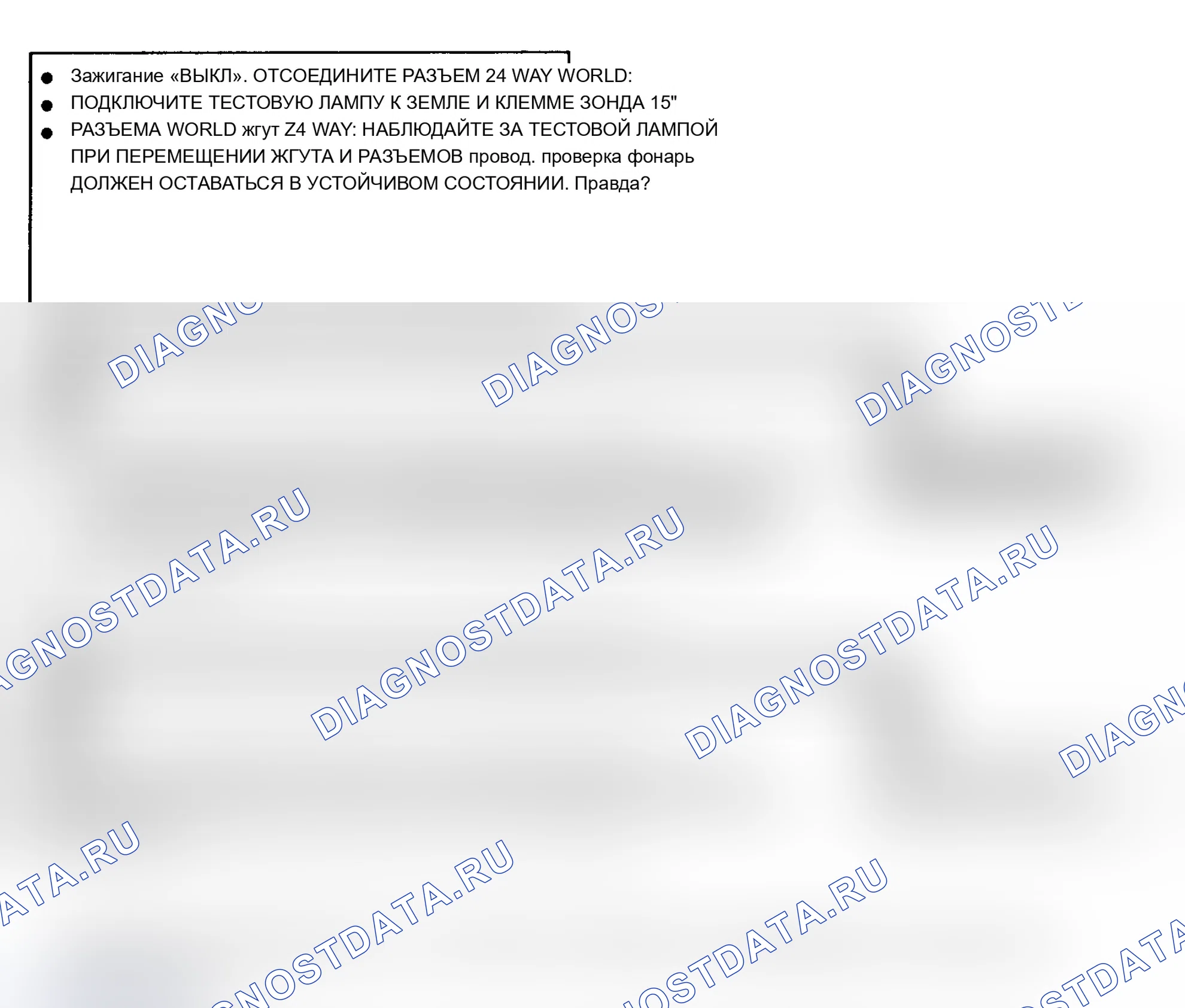 Рис. 4: ЖЕЛТЫЙ ПРЕДУПРЕЖДАЮЩИЙ СВЕТОВОЙ ИНДИКАТОР ABS ПЕРИОДИЧЕСКИ ВКЛЮЧЕН, КОДЫ НЕ СОХРАНЕНЫ. Oldsmobile Cutlass Supreme I
