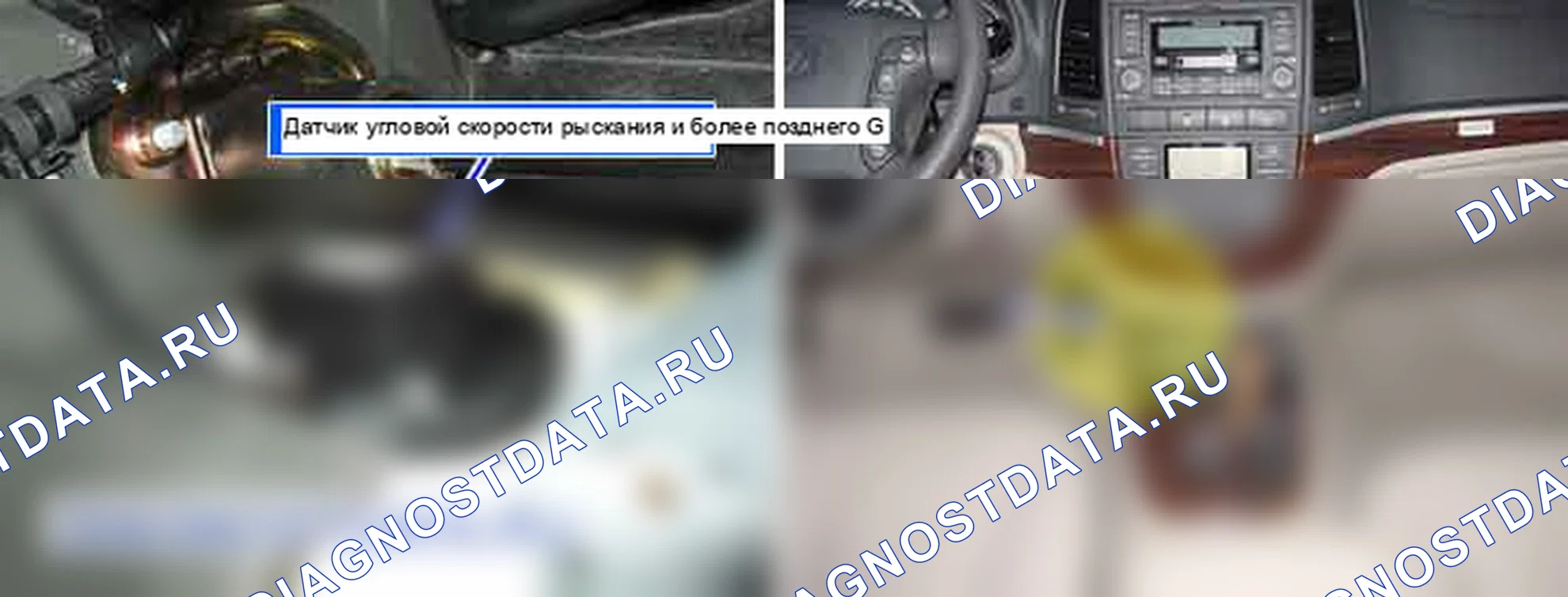 C1283: Датчик скорости вращения и бокового G - сигнал/другое. Hyundai Santa Fe CM