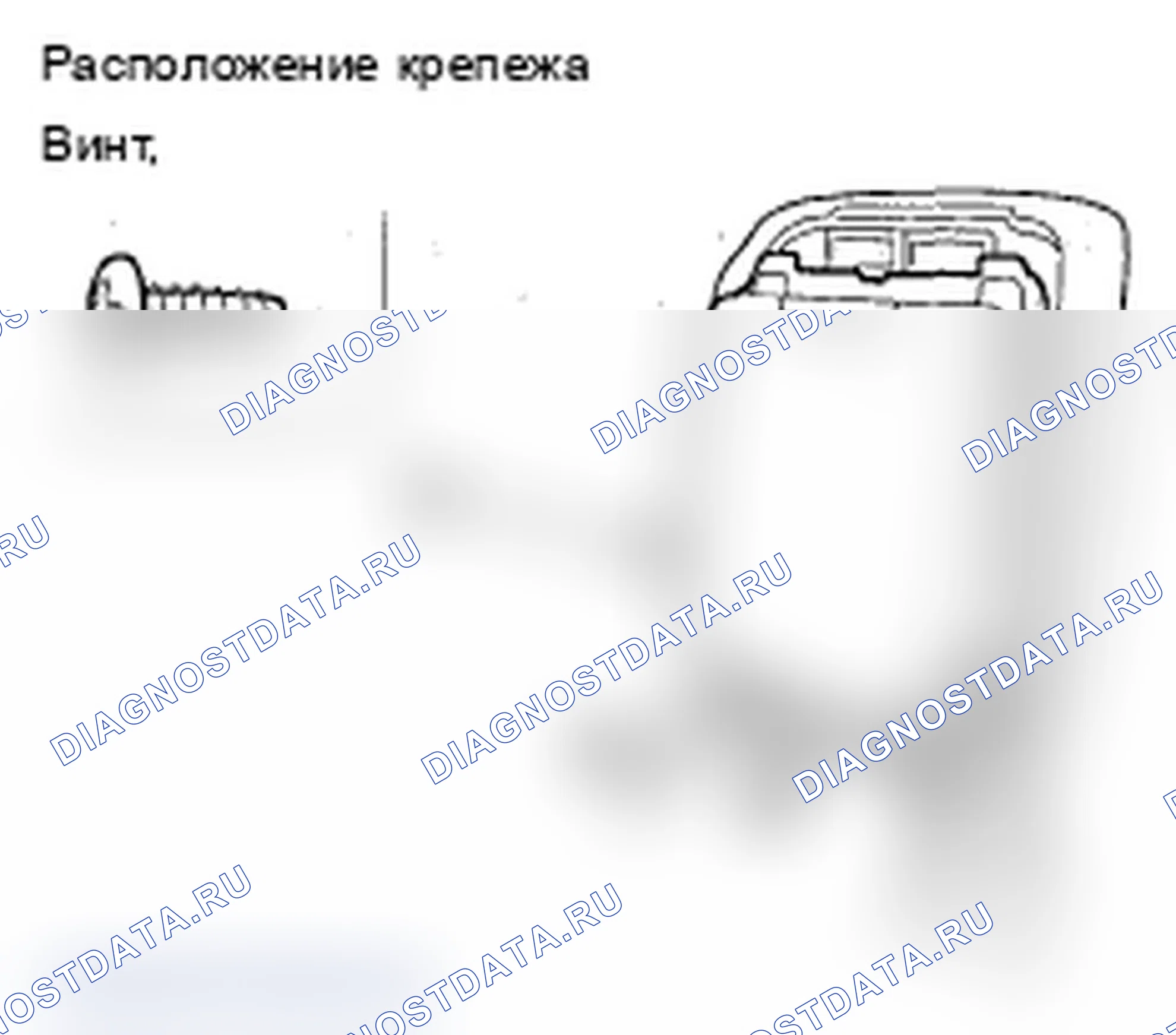 Рис. 94: Замена шарнира центральной консоли. Acura TL III рестайлинг