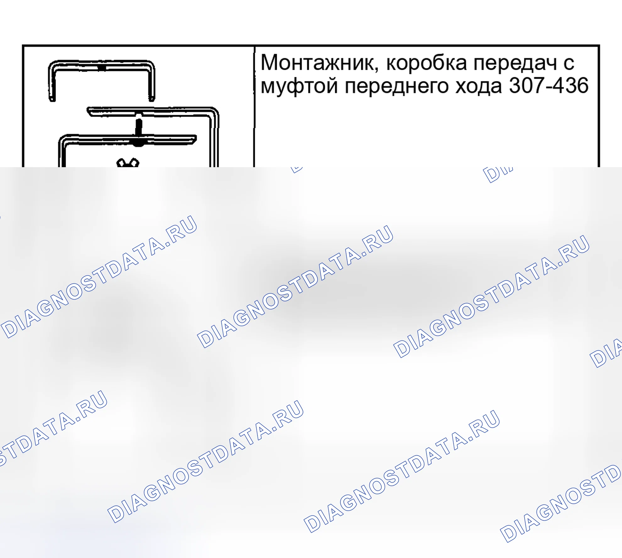 Рис. 837: ПЕРЕДНИЙ РЕДУКТОР В СБОРЕ - УЗЕЛ. Ford Pickup F250 Super Duty I