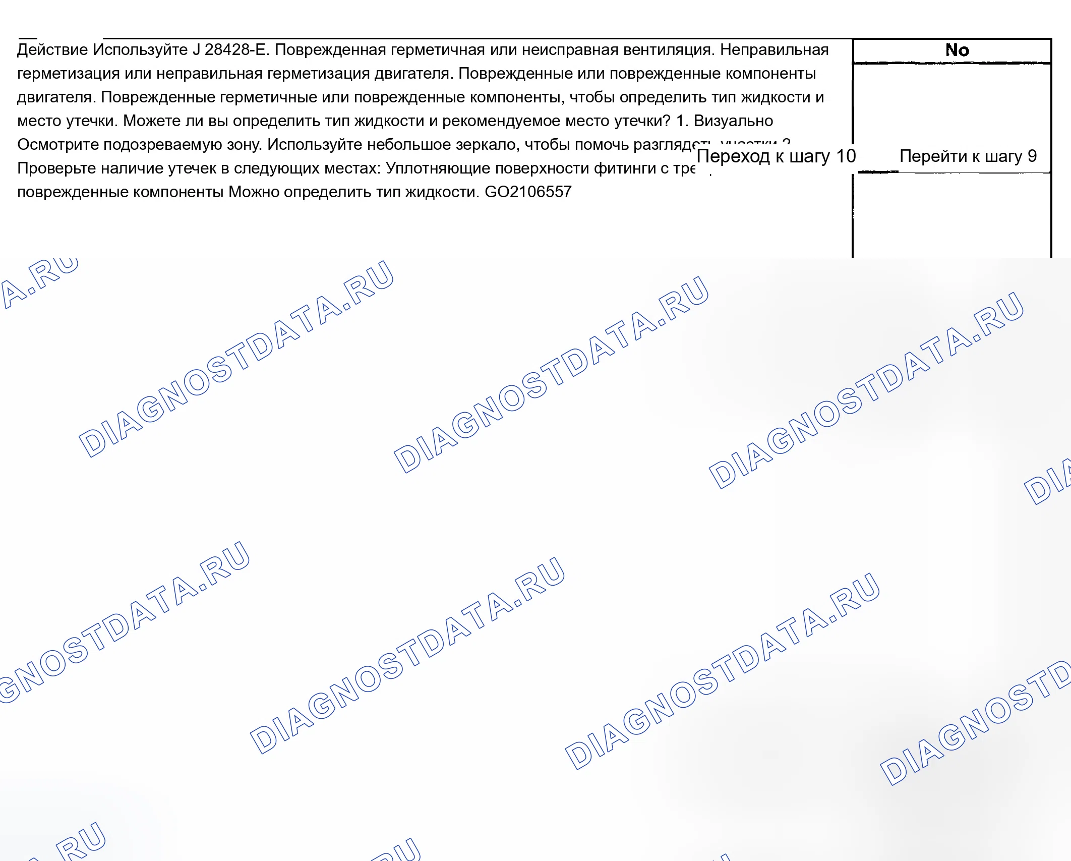 Рис. 934. Chevrolet Silverado 1500 HD 