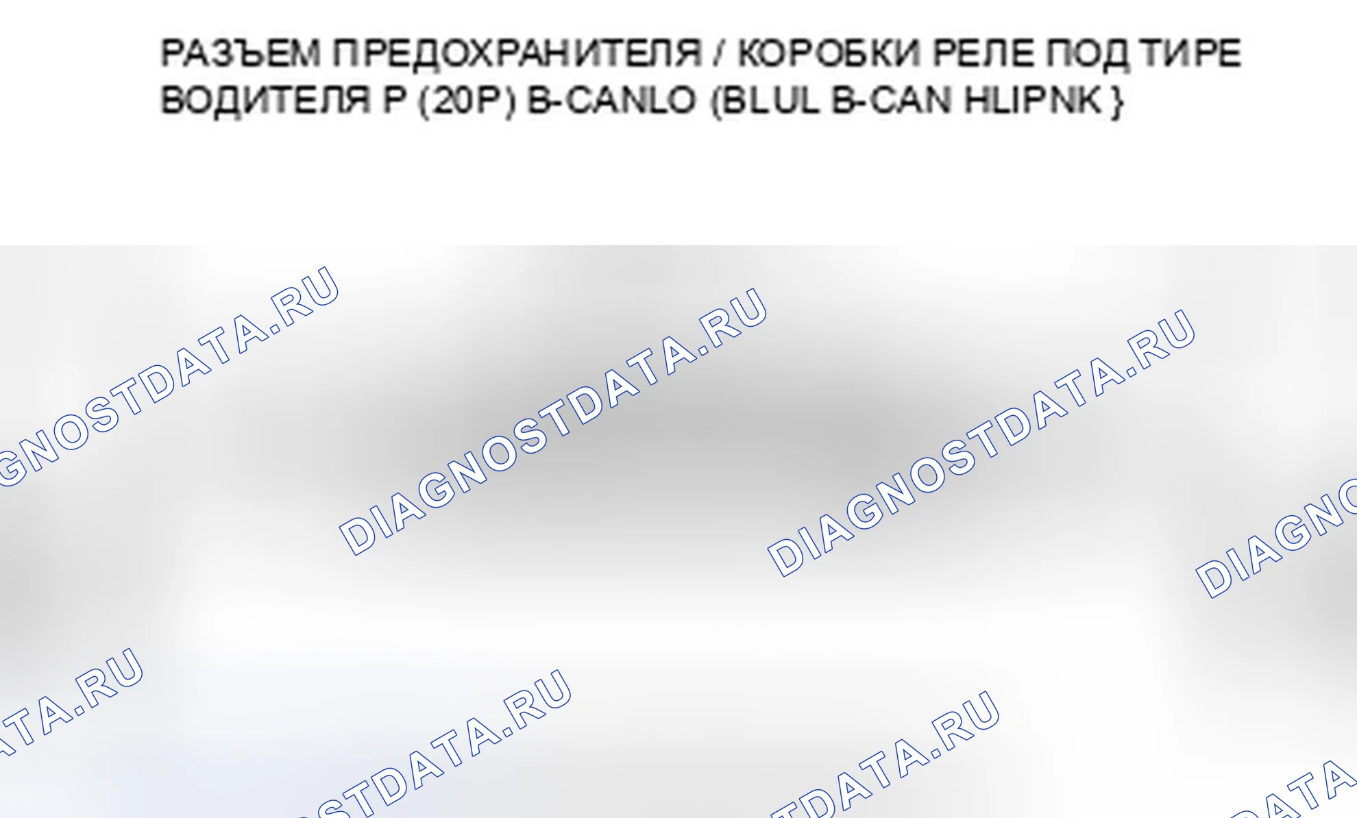 Рис. 53. Honda Accord VIII рестайлинг