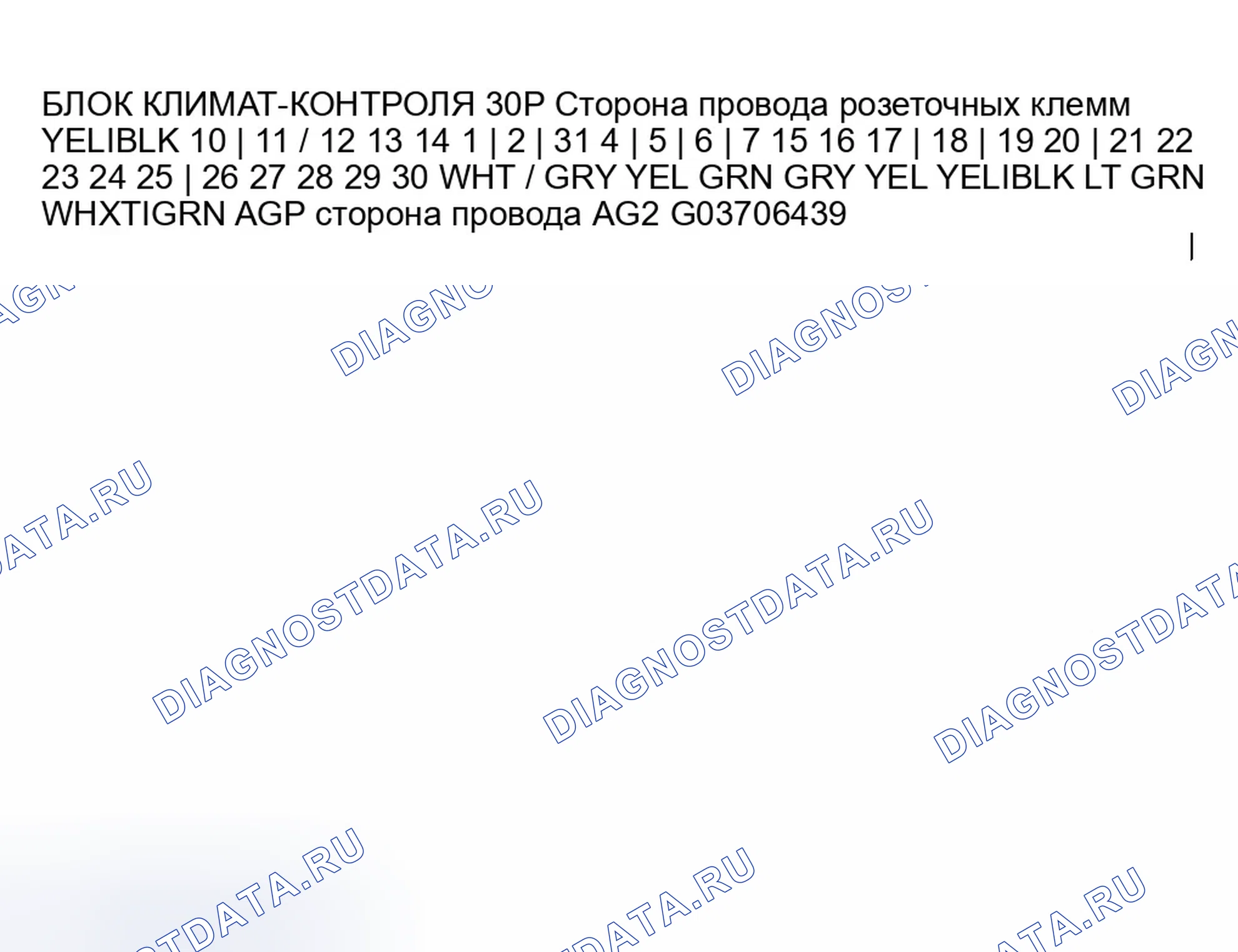 Рис. 68: Индикатор расшифровка кода ошибки B1236 или индикатор расшифровка кода ошибки L и AUTO: Открыт в цепи двигателя управления воздушной смесью пассажира. Honda Odyssey I