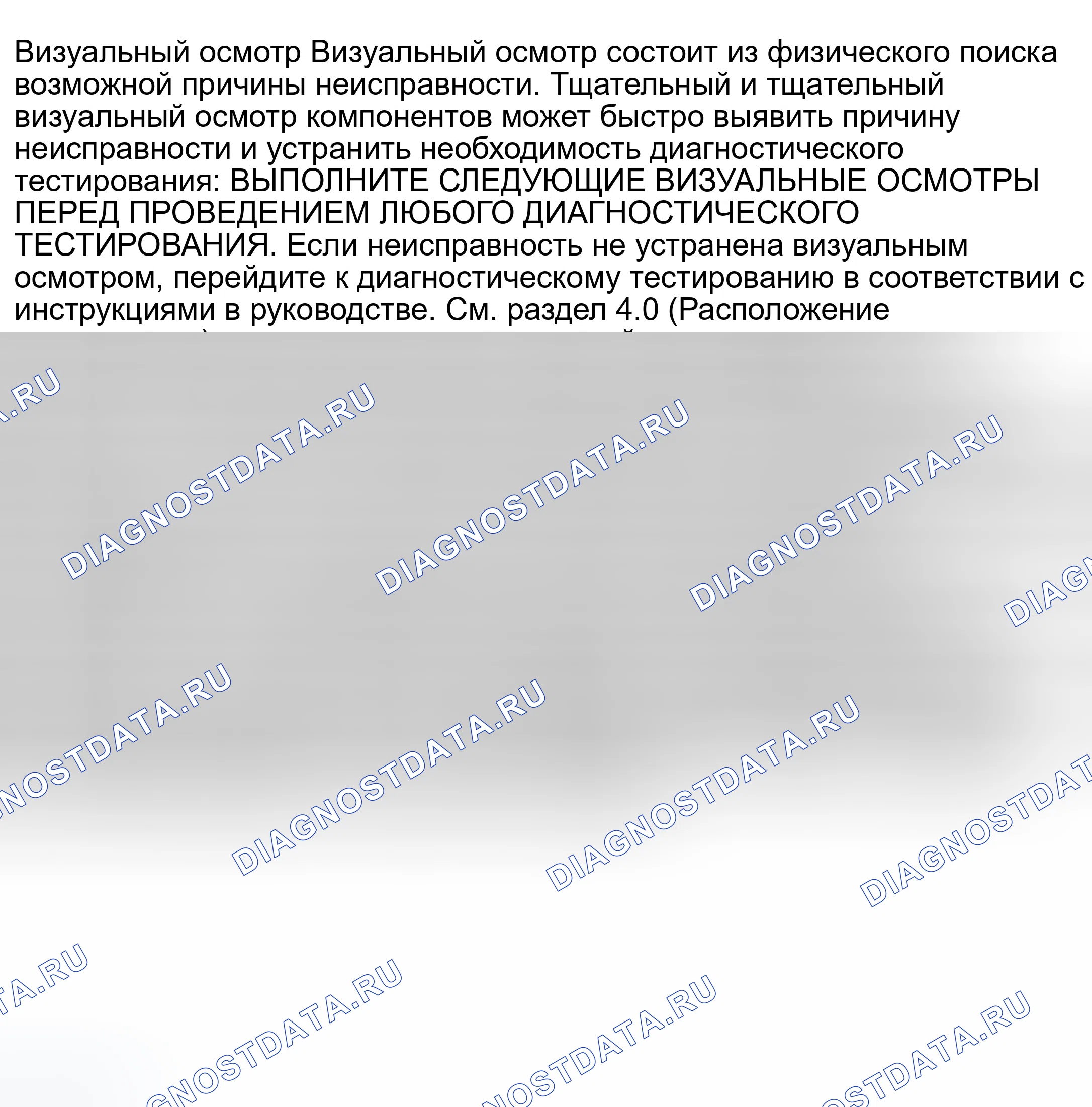 Рис. 14: ТЕСТ 1A: ПРОВЕРКА ЗАБОТЫ КЛИЕНТА. Dodge Dakota 