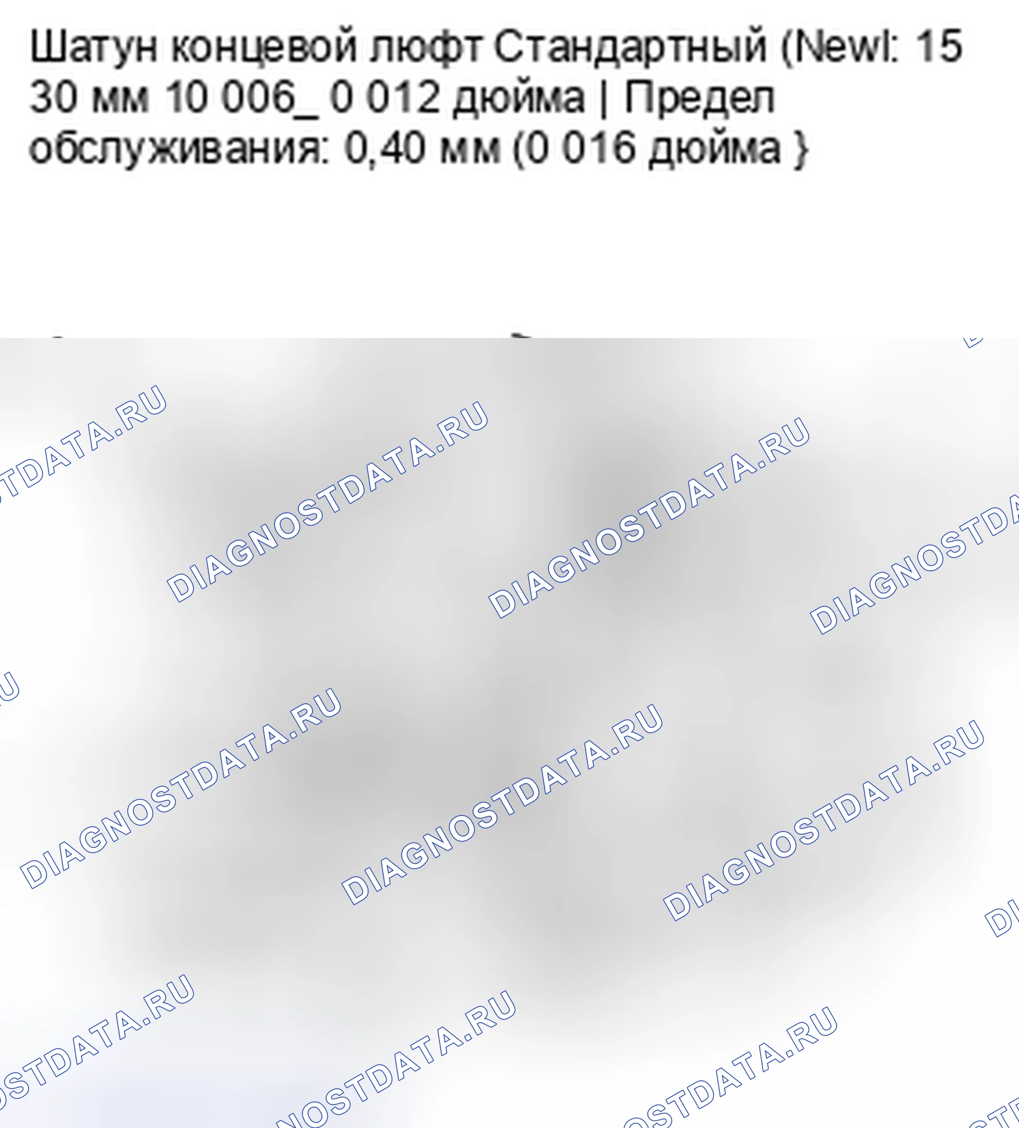 Рис. 656: Контроль люфта конца шатуна и коленчатого вала. Honda Civic VIII