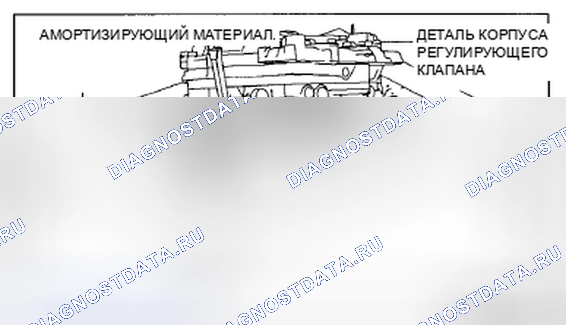 Рис. 1204: Размещение компонента корпуса регулирующего клапана на амортизирующем материале. Mazda CX-5 I