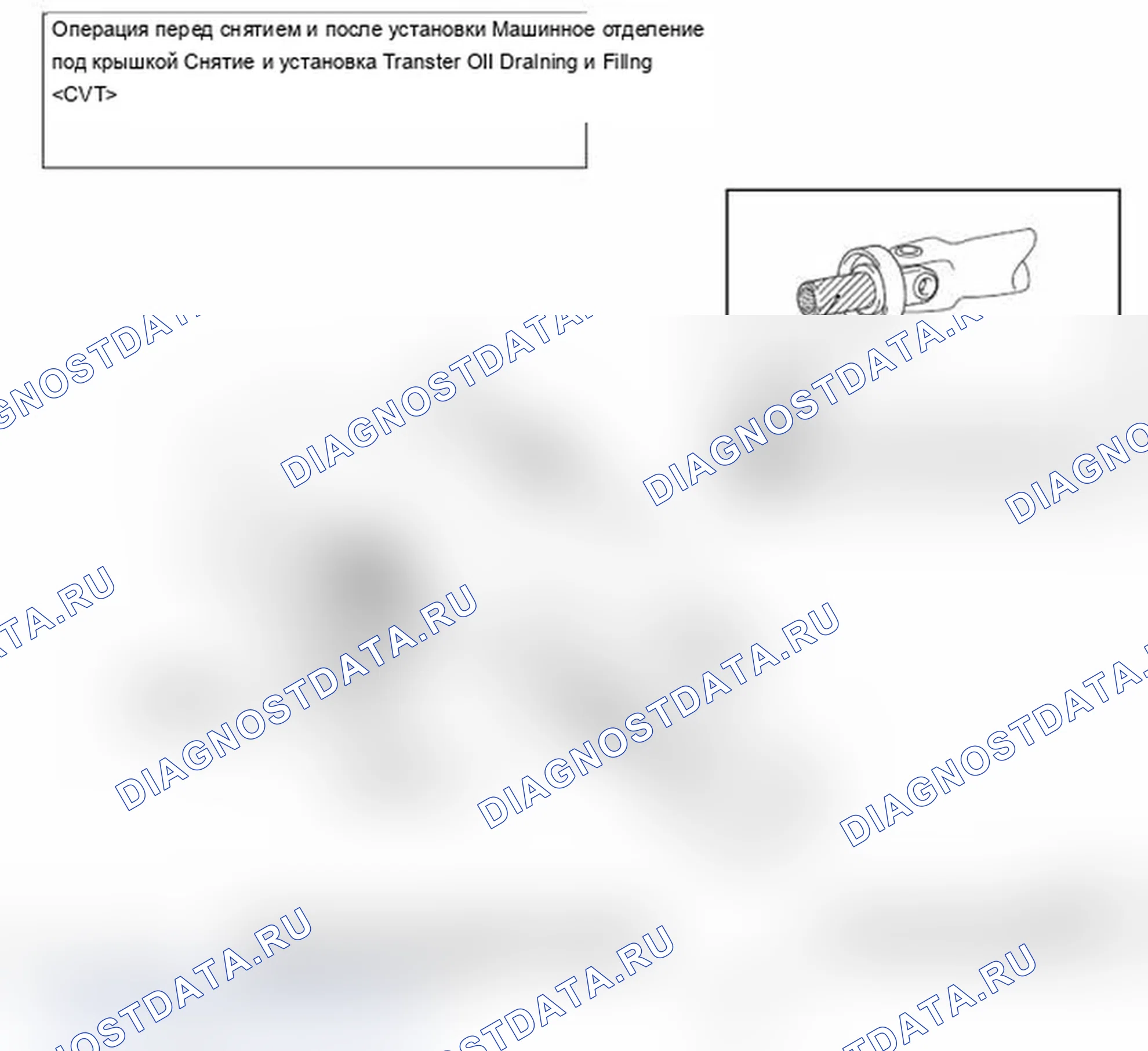 Рис. 13: ДЕМОНТАЖ И МОНТАЖ. Тип B. Mitsubishi Lancer Ralliart X рестайлинг